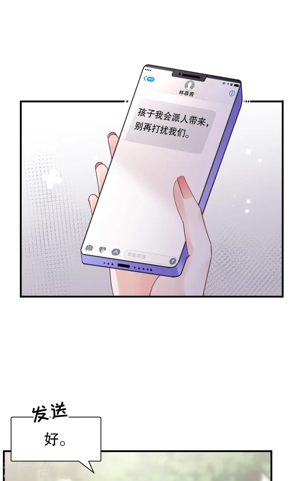 第178话 夺回孩子 第12页