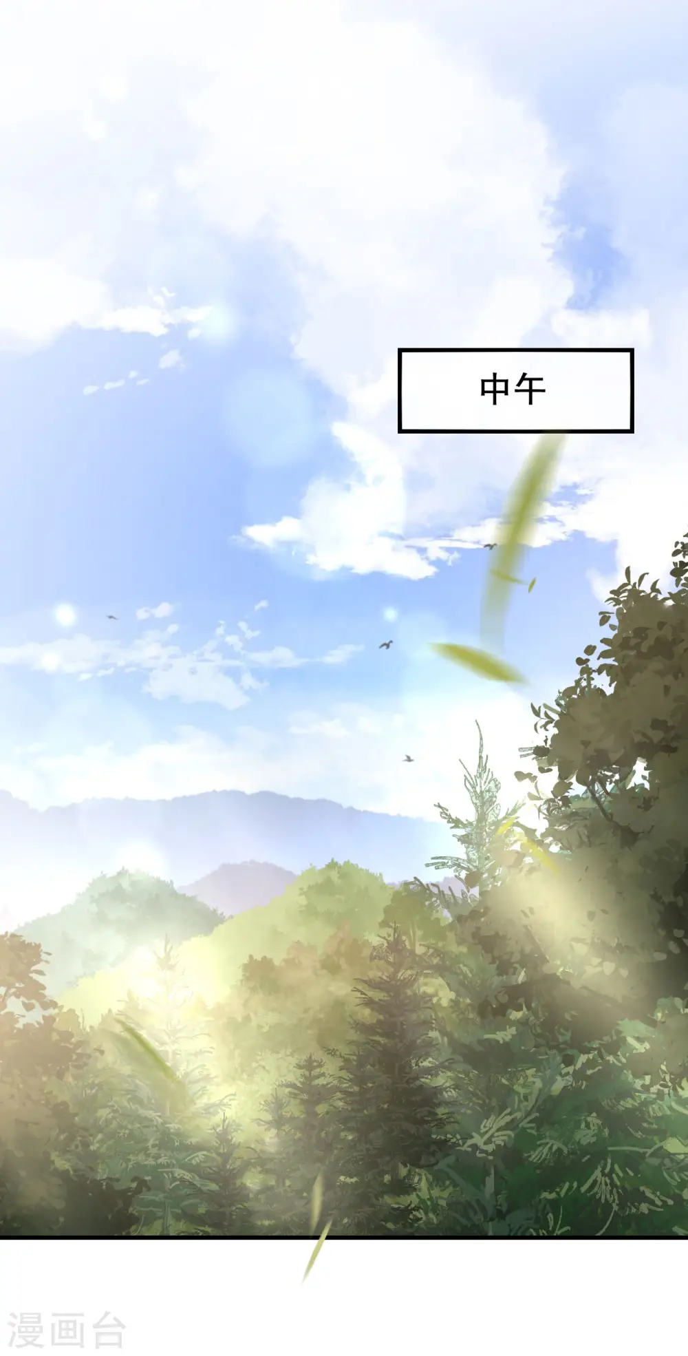第178话 夺回孩子 第14页