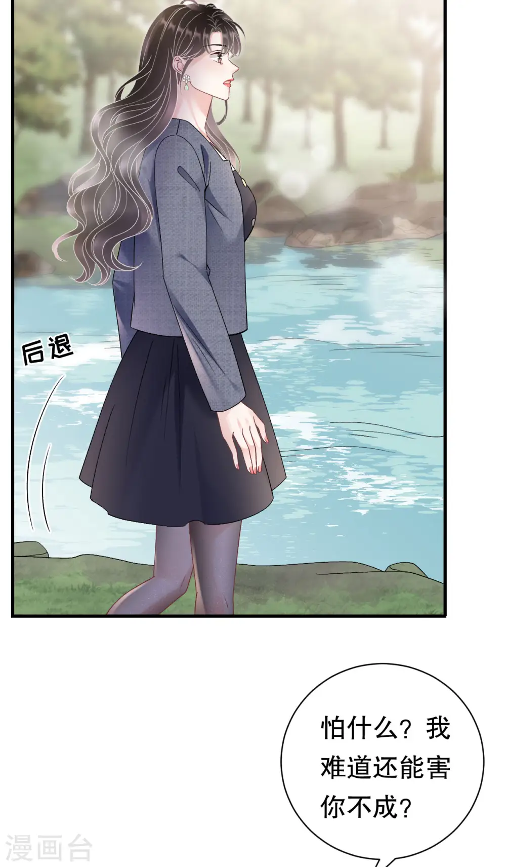第178话 夺回孩子 第17页