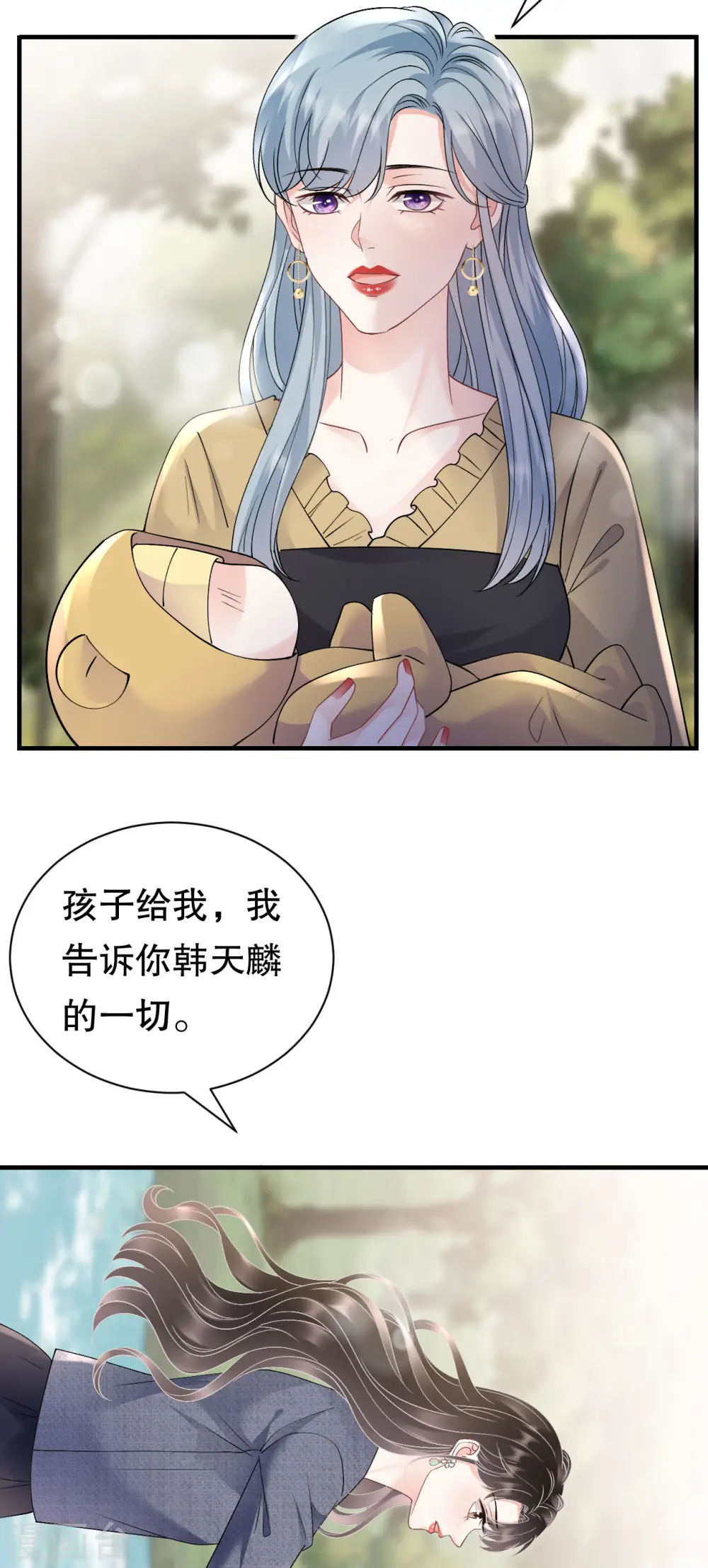 第178话 夺回孩子 第18页