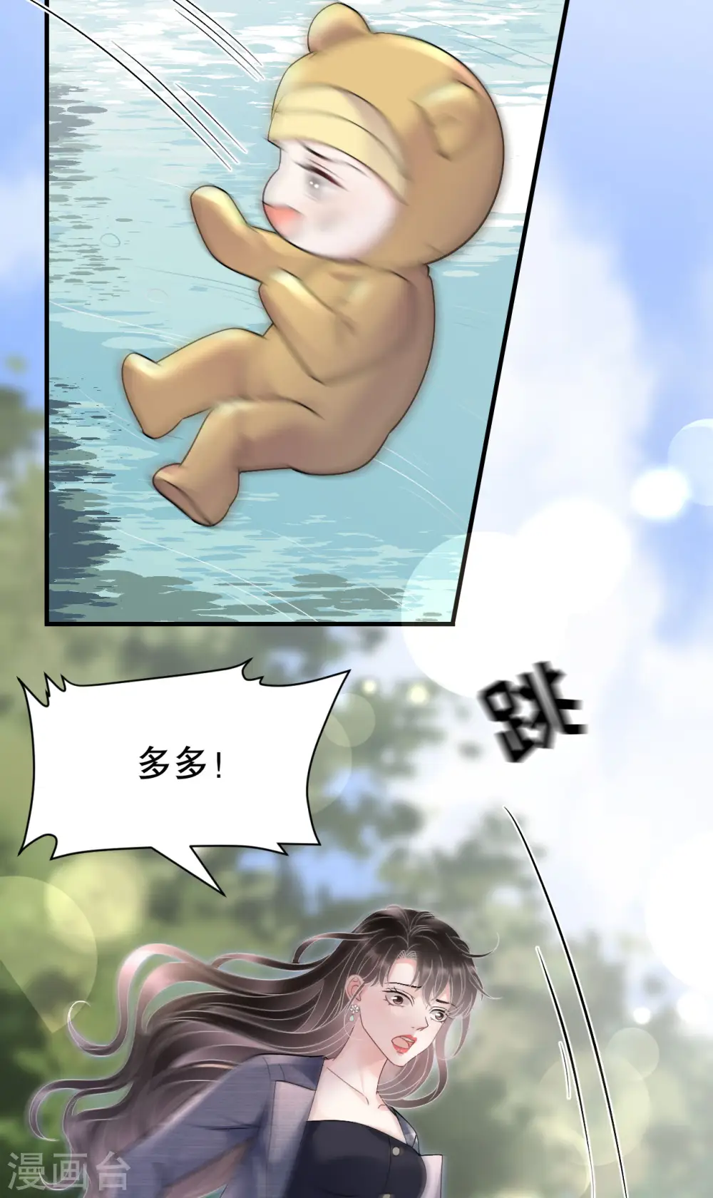 第178话 夺回孩子 第22页