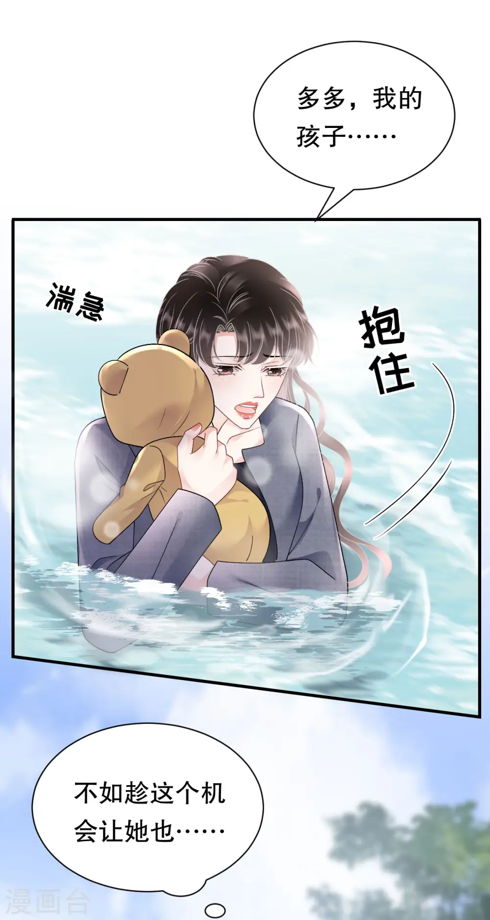 第178话 夺回孩子 第24页