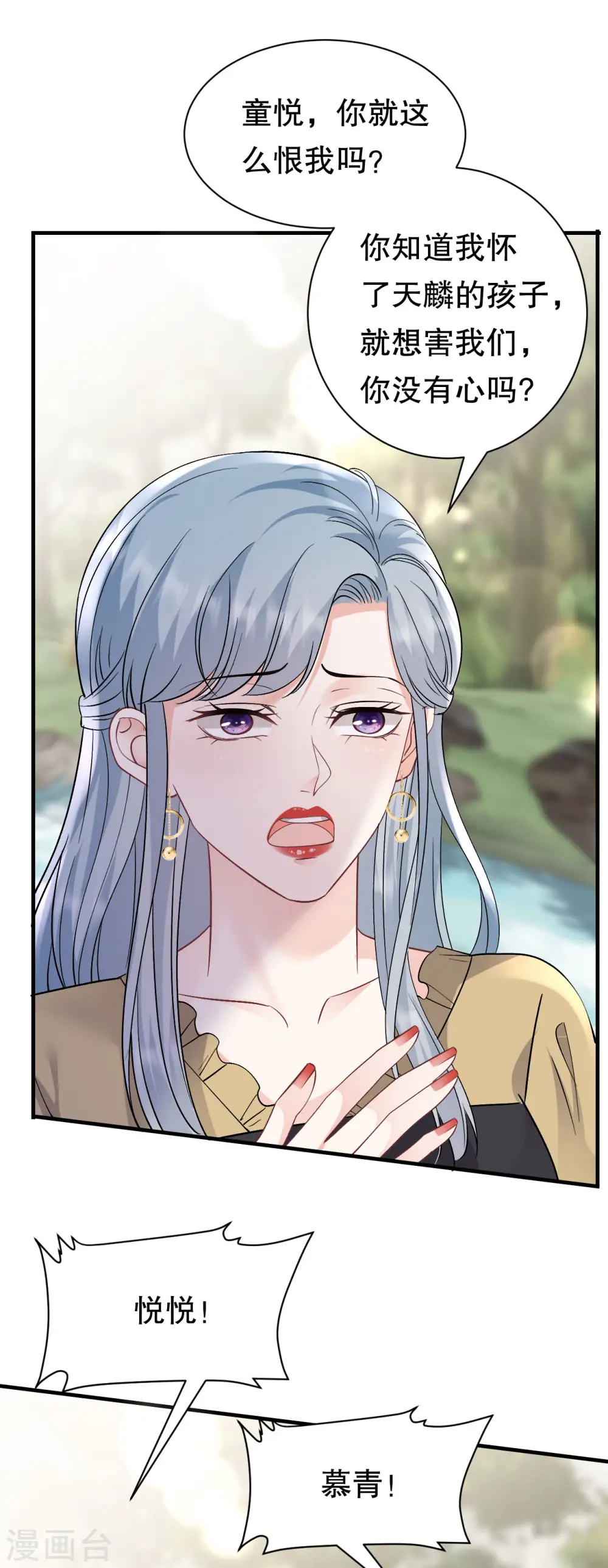 第178话 夺回孩子 第29页