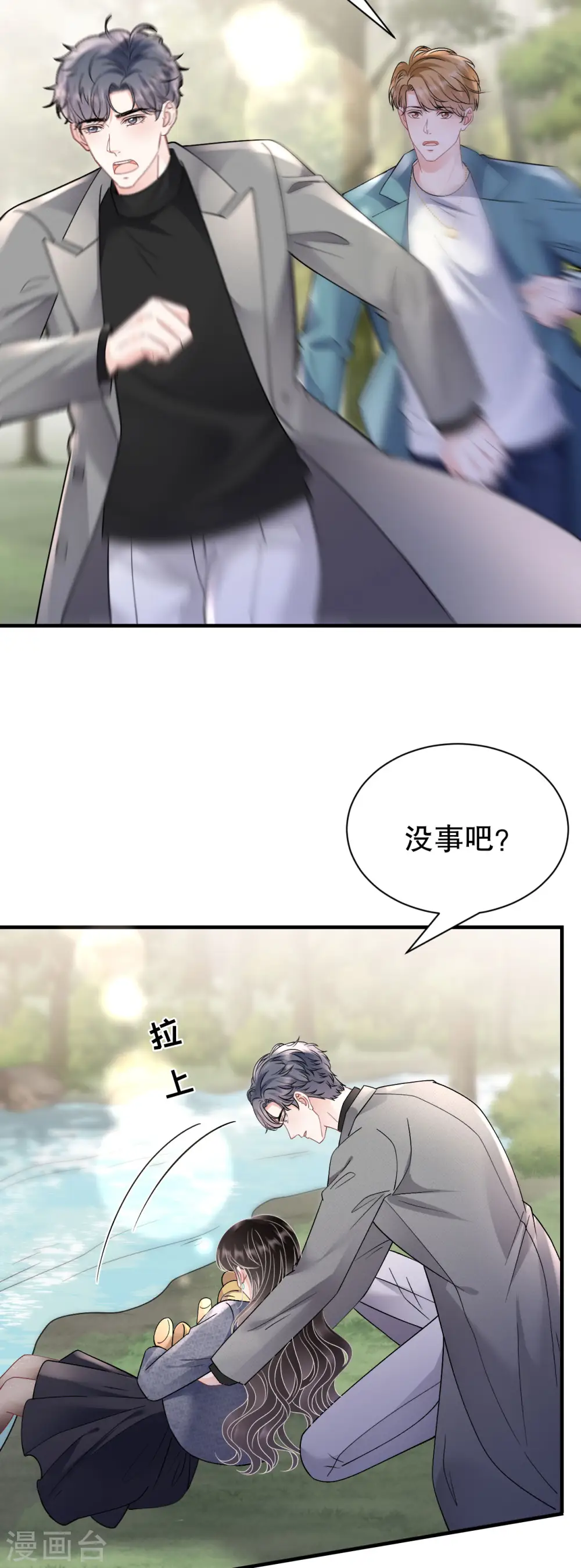 第178话 夺回孩子 第30页