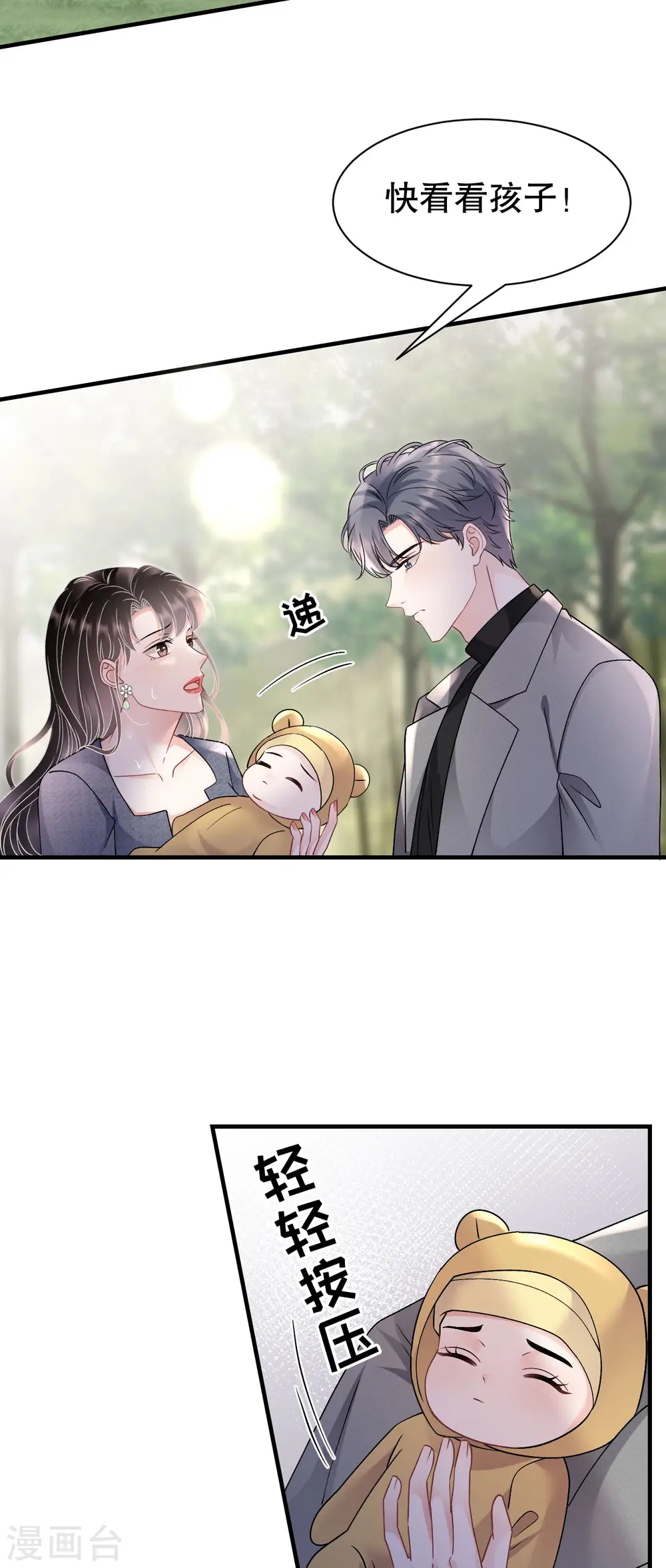第178话 夺回孩子 第31页