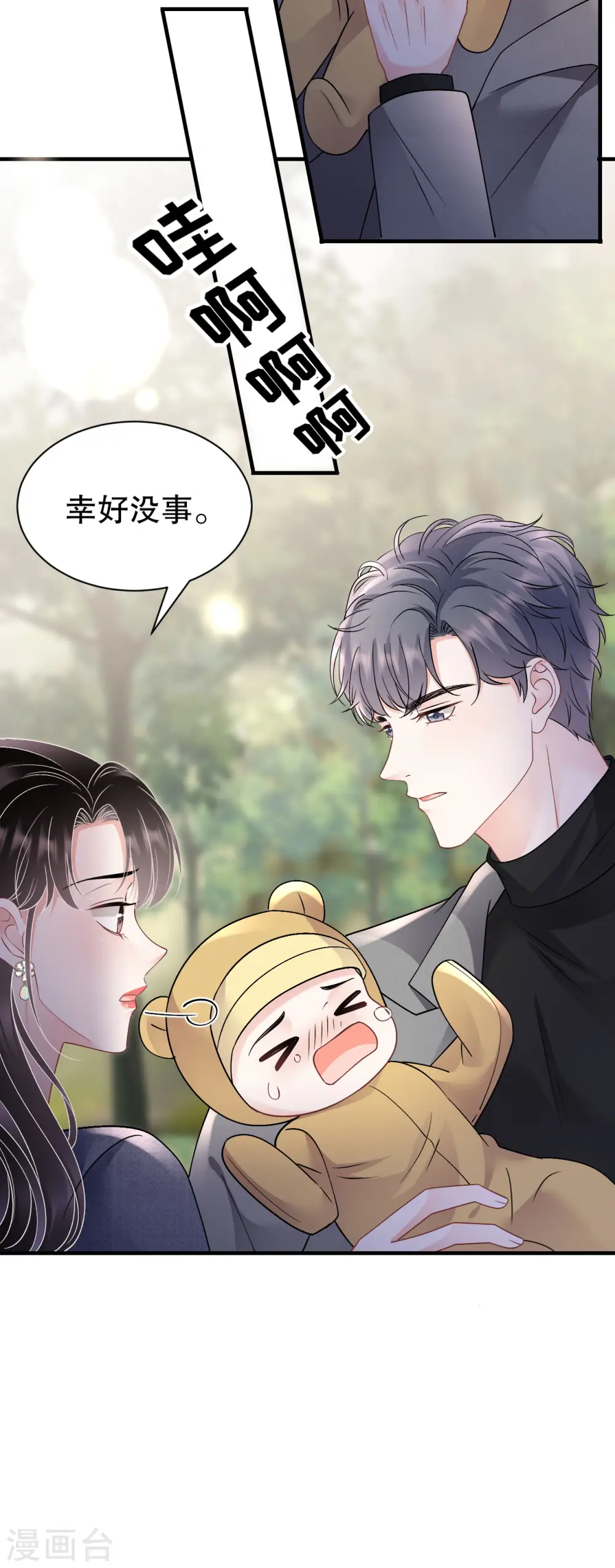 第178话 夺回孩子 第32页