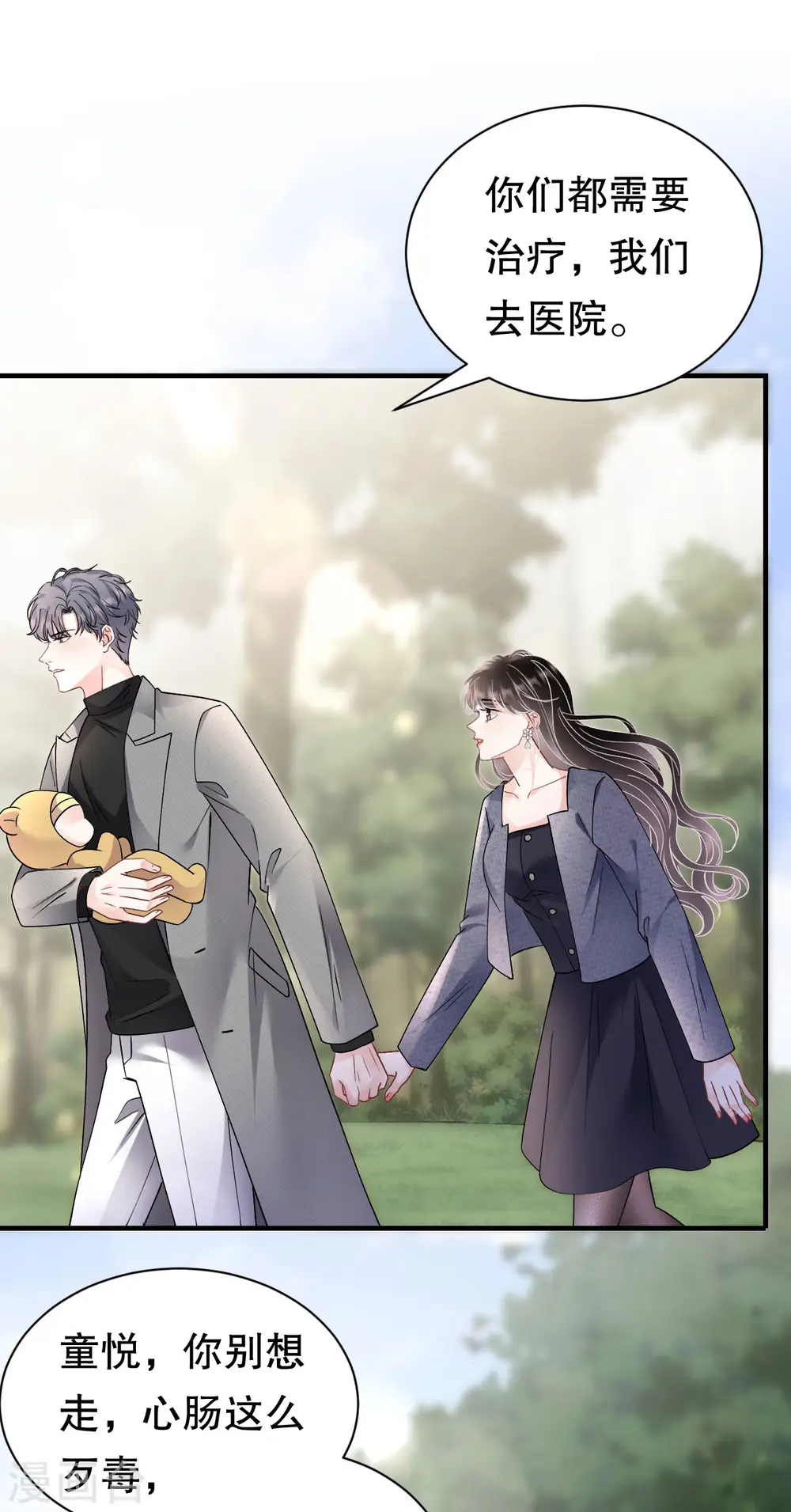 第178话 夺回孩子 第33页