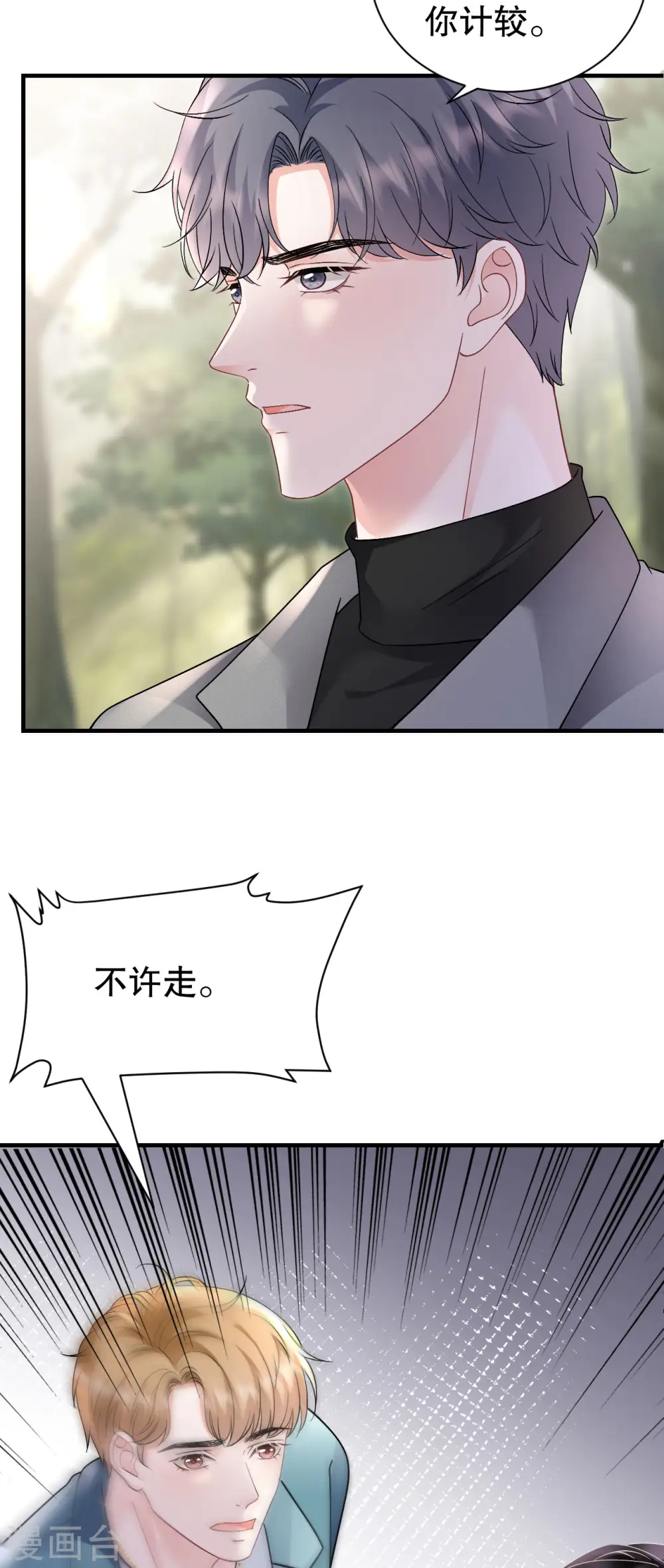 第178话 夺回孩子 第35页