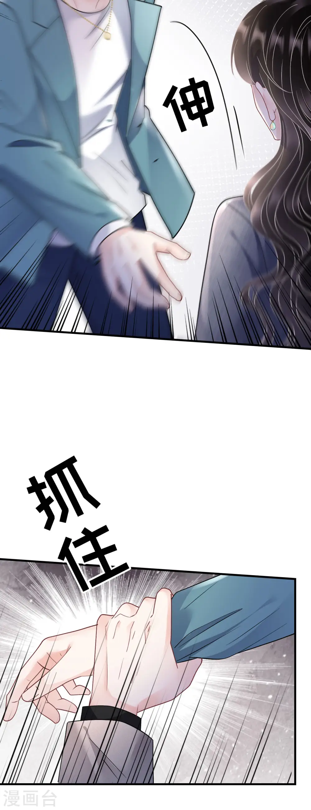 第178话 夺回孩子 第36页