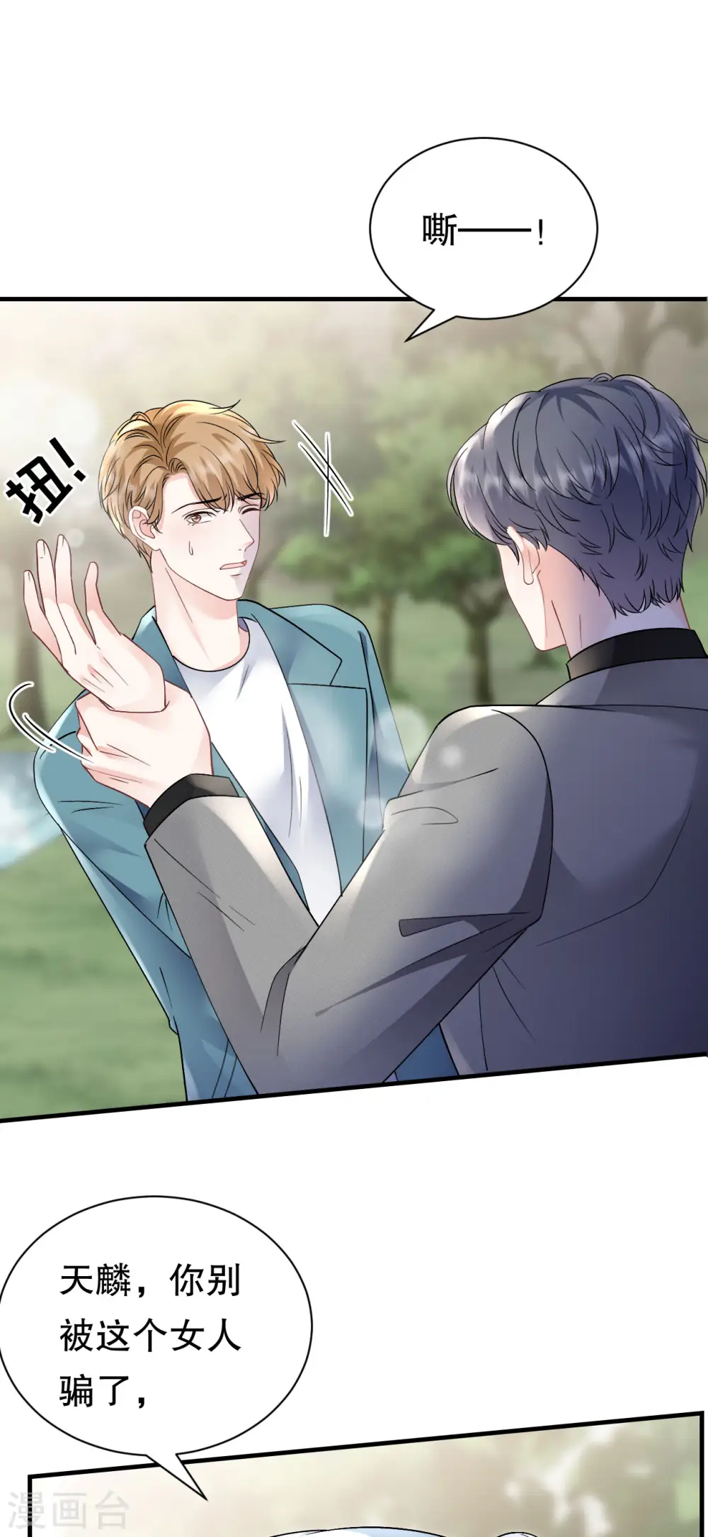 第178话 夺回孩子 第37页