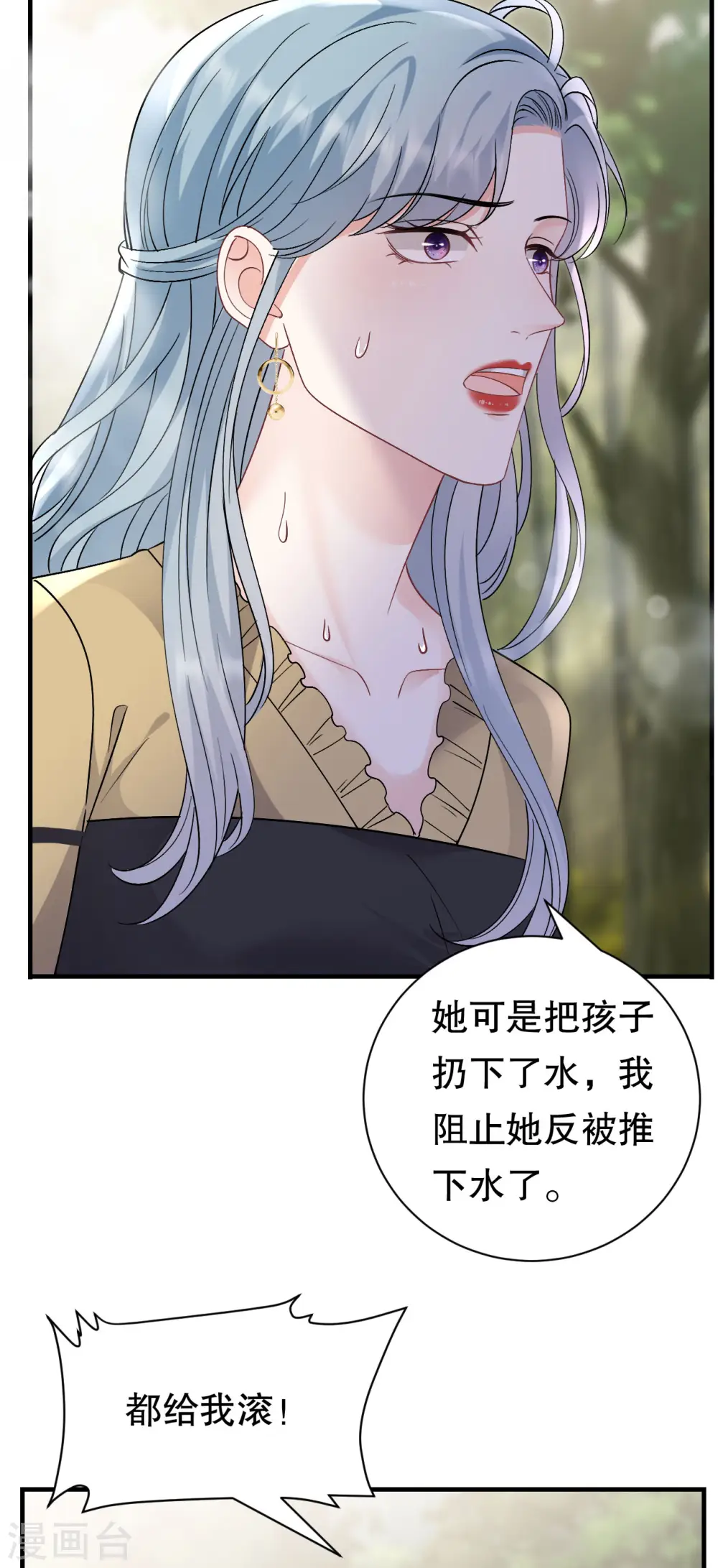 第178话 夺回孩子 第38页