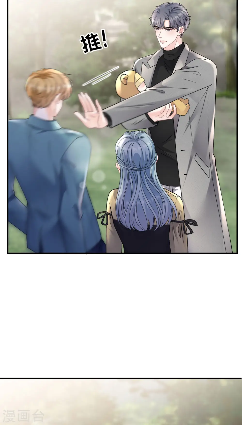 第178话 夺回孩子 第39页