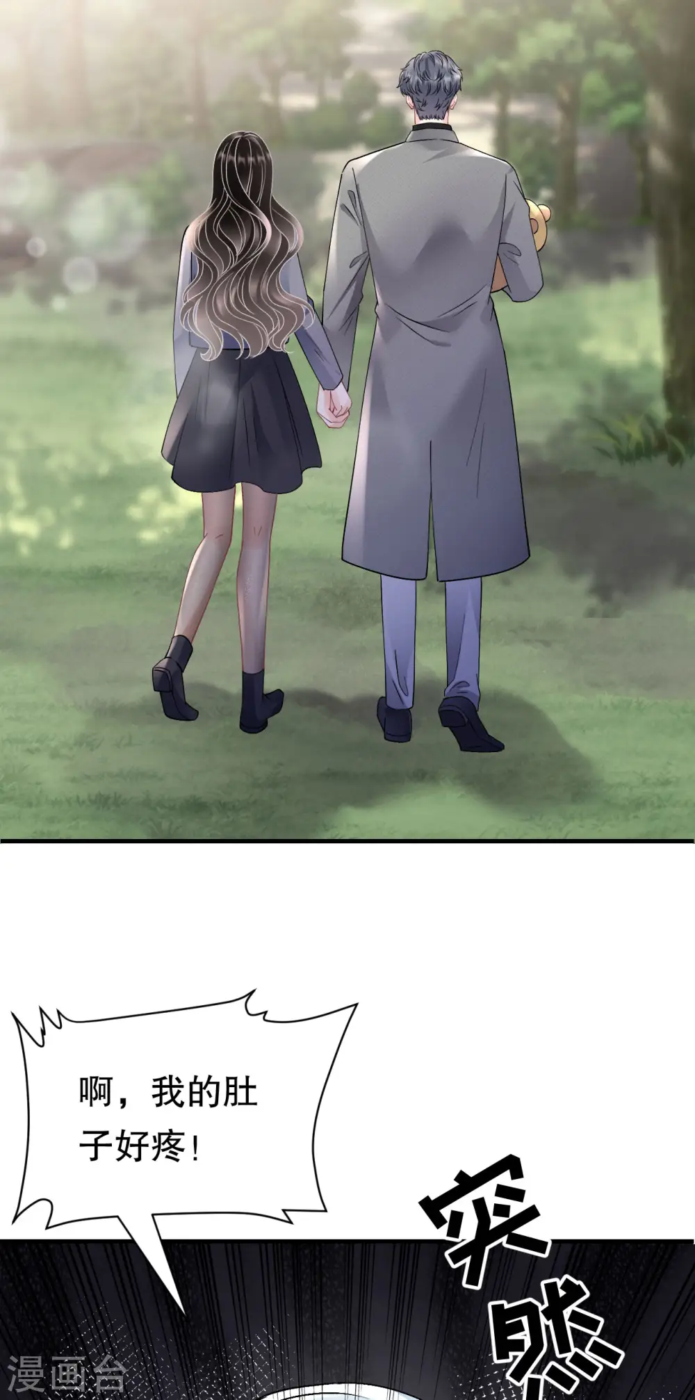 第178话 夺回孩子 第40页