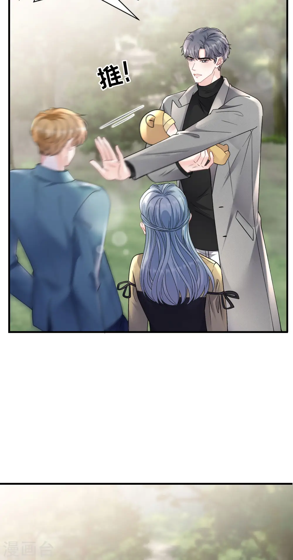第179话 知道真相 第4页