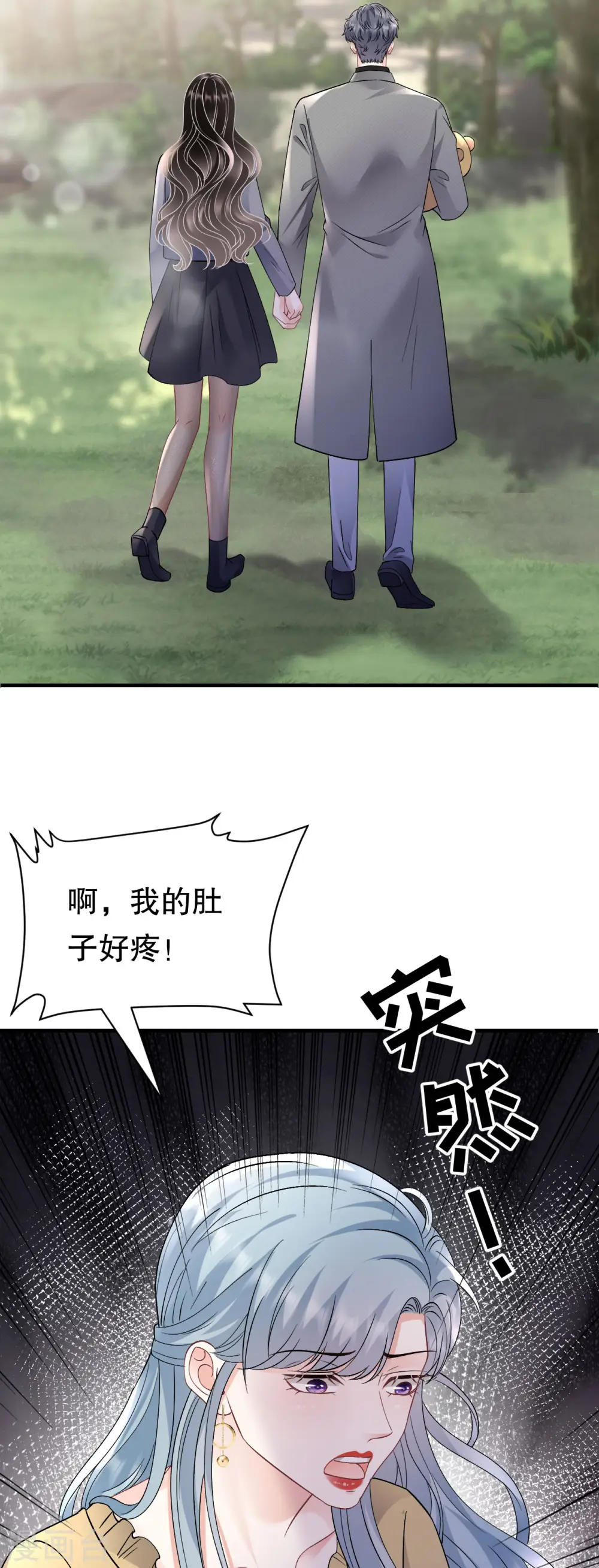 第179话 知道真相 第5页