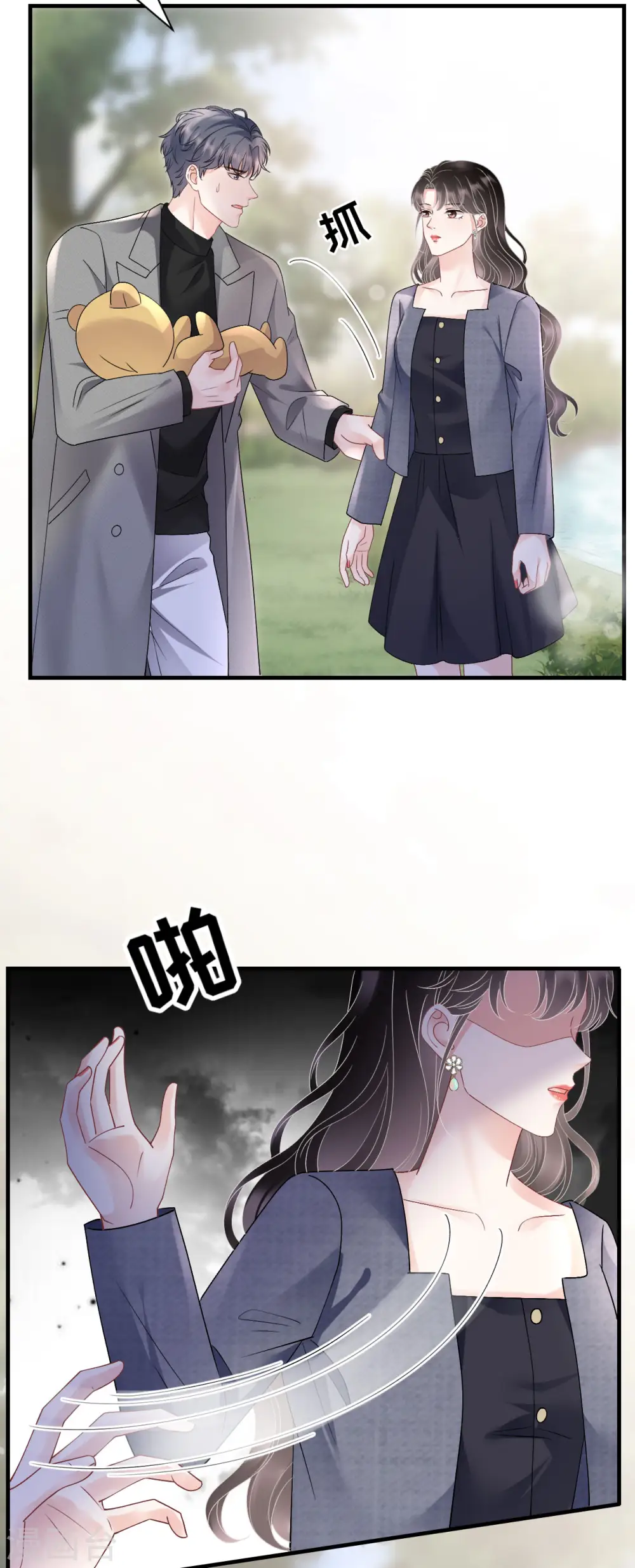 第179话 知道真相 第8页