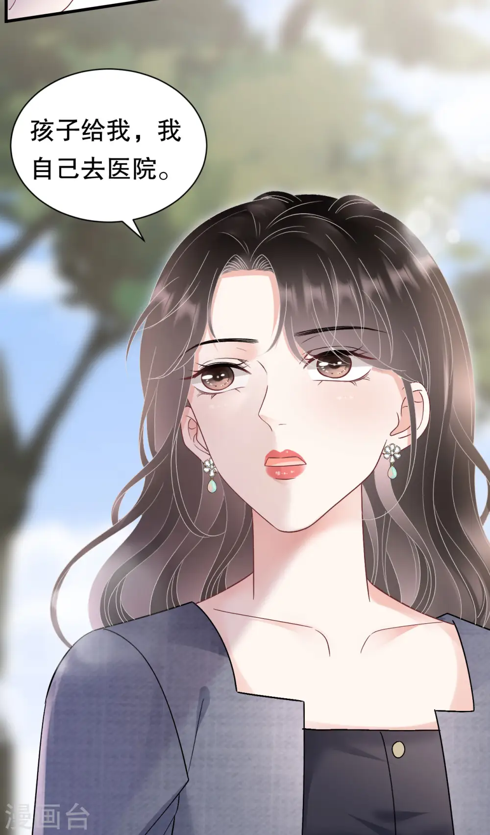 第179话 知道真相 第9页