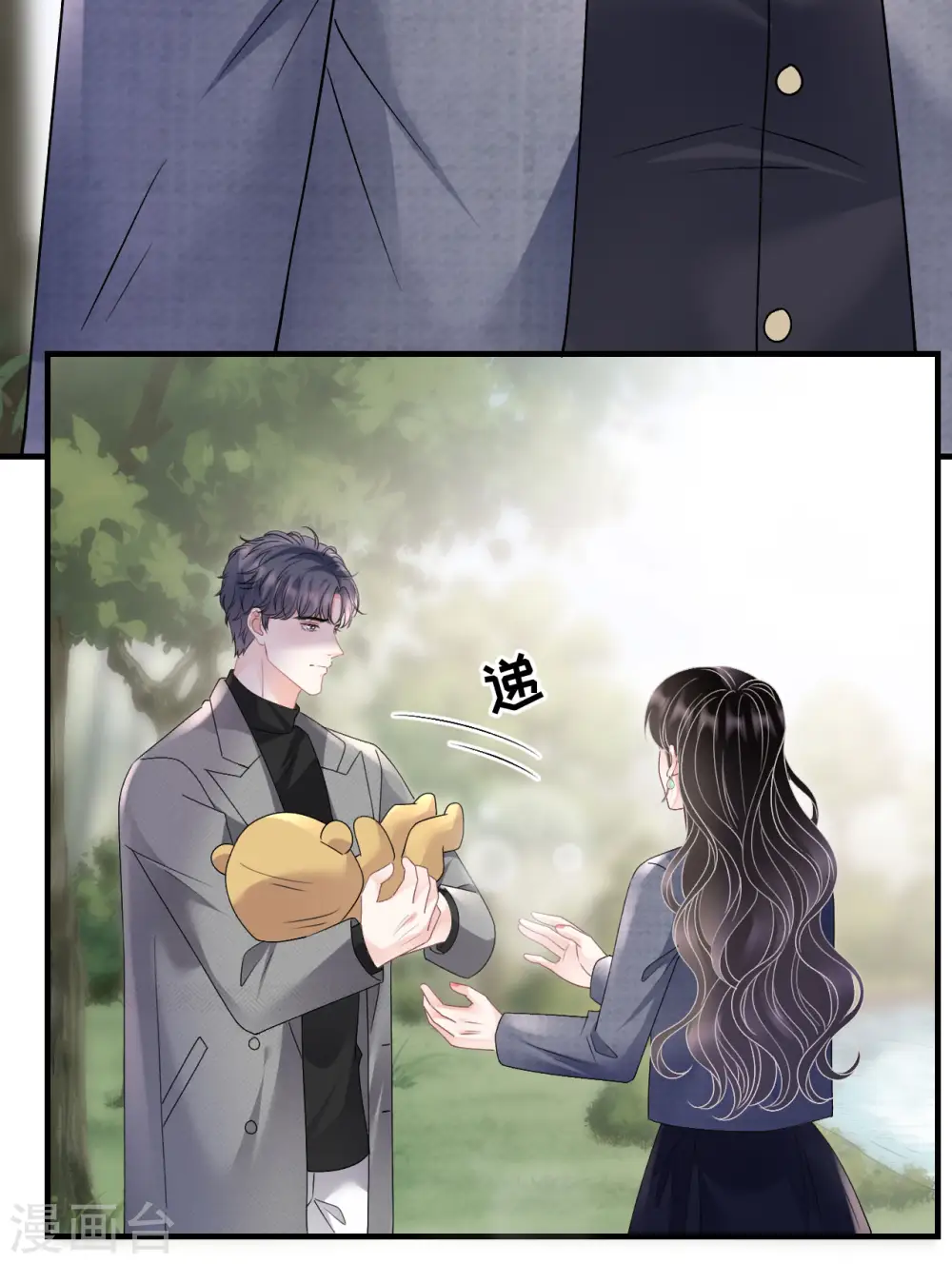 第179话 知道真相 第10页