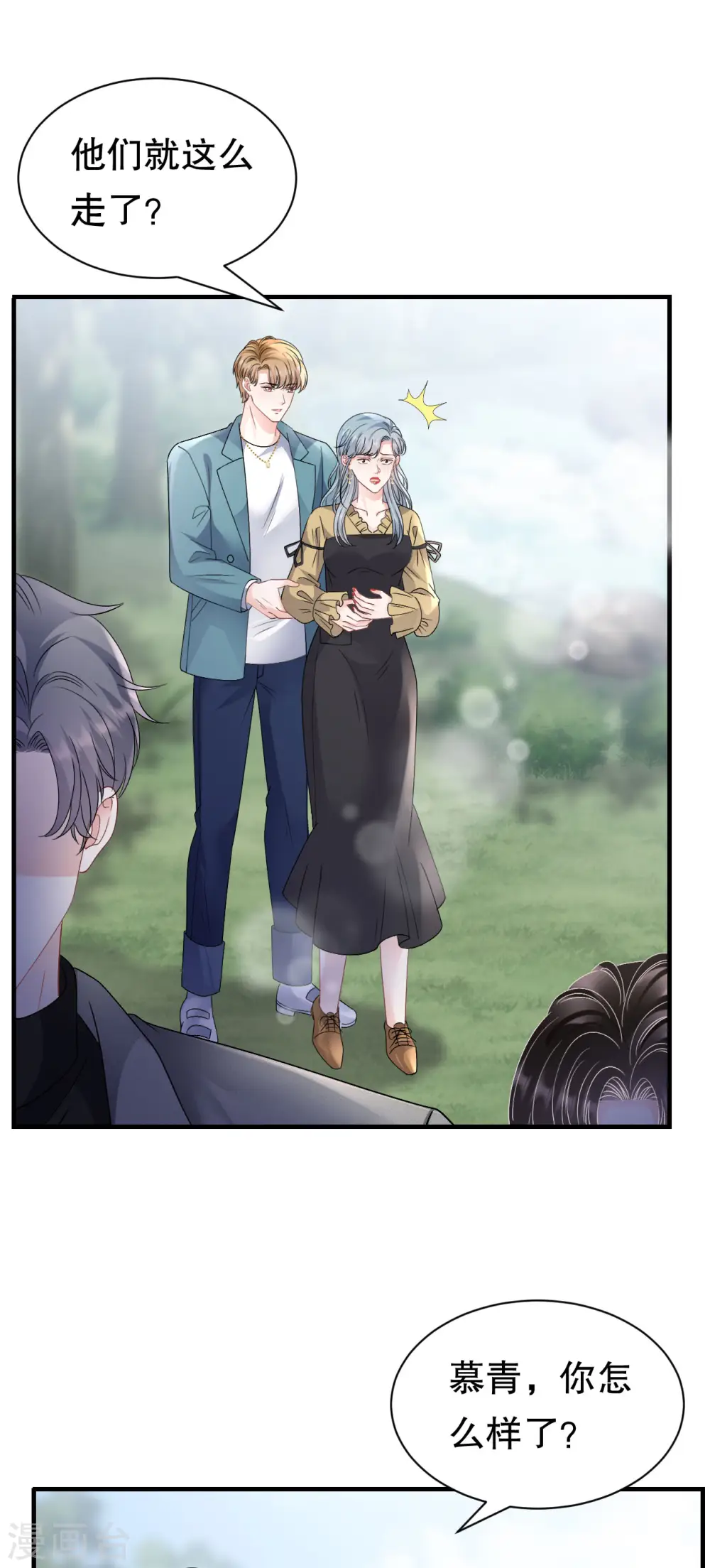 第179话 知道真相 第11页