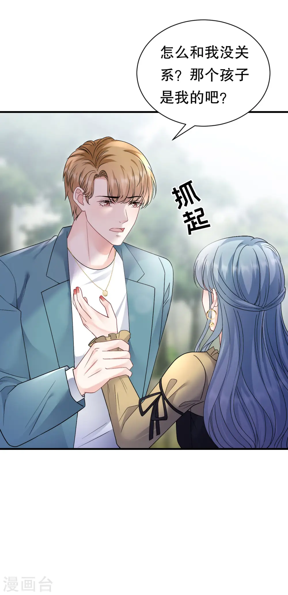 第179话 知道真相 第15页