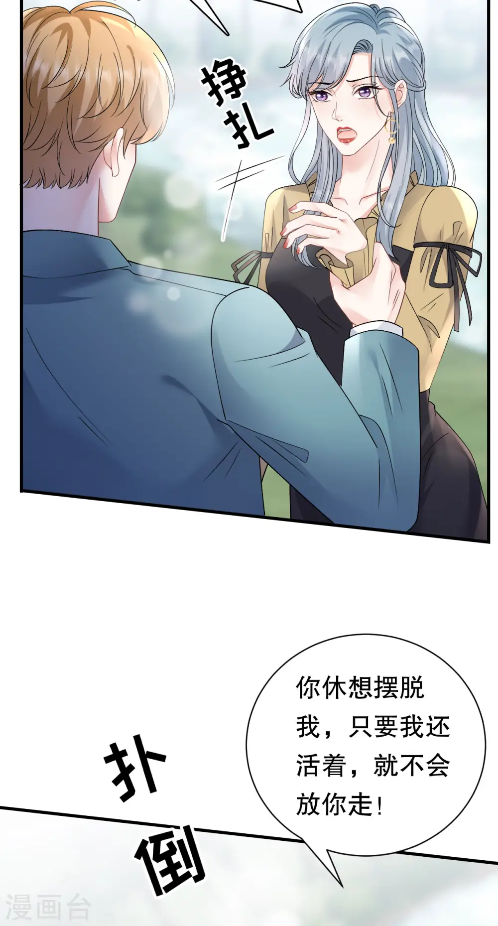 第179话 知道真相 第20页