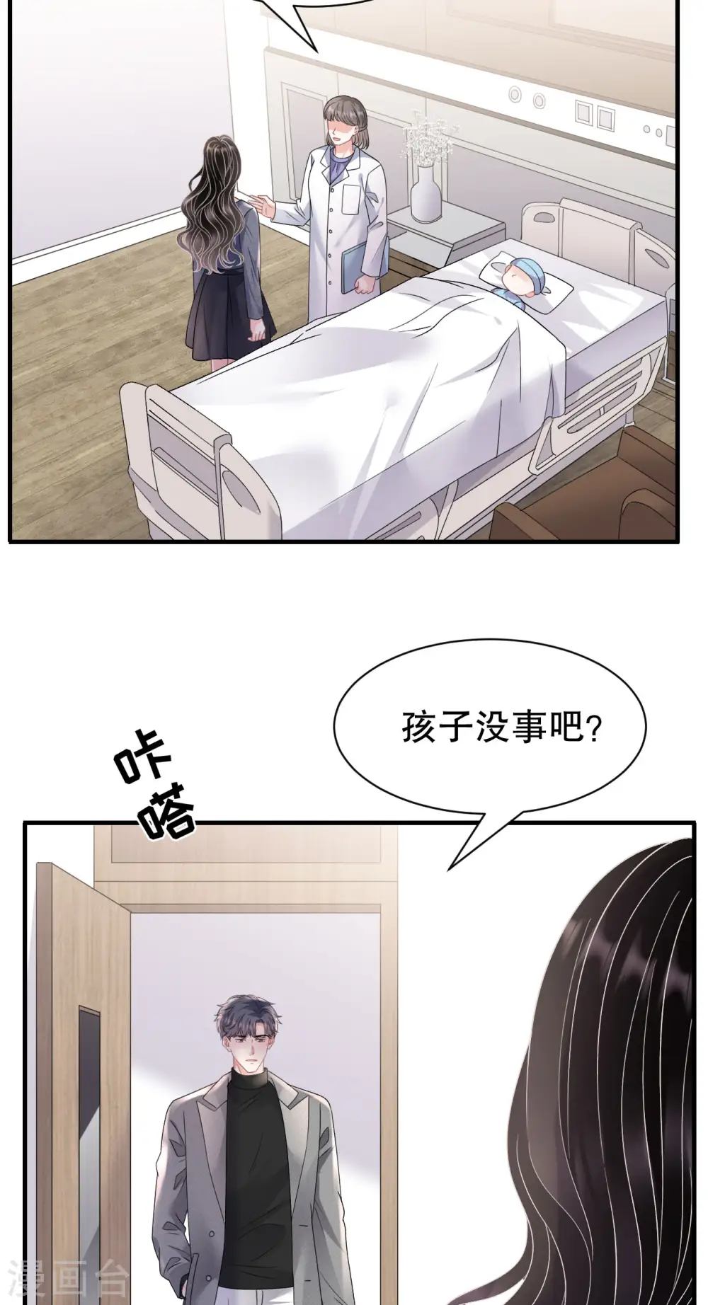 第179话 知道真相 第24页