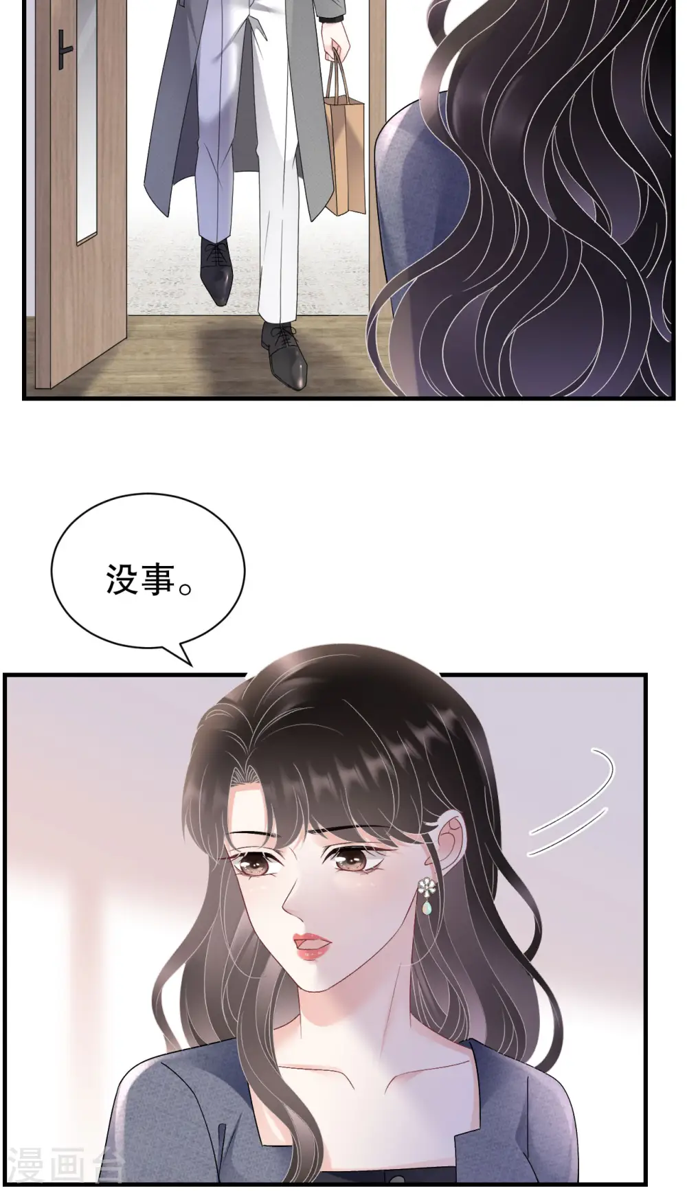 第179话 知道真相 第25页