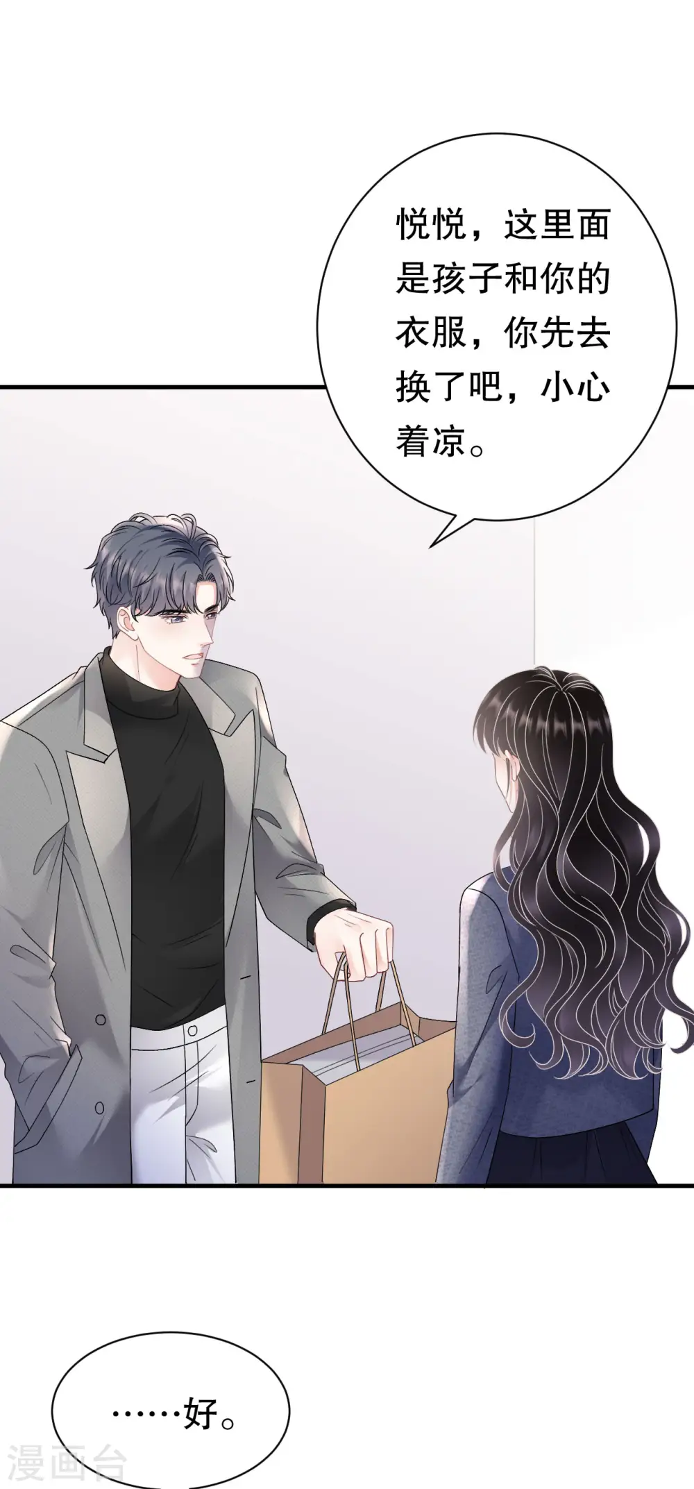 第179话 知道真相 第26页