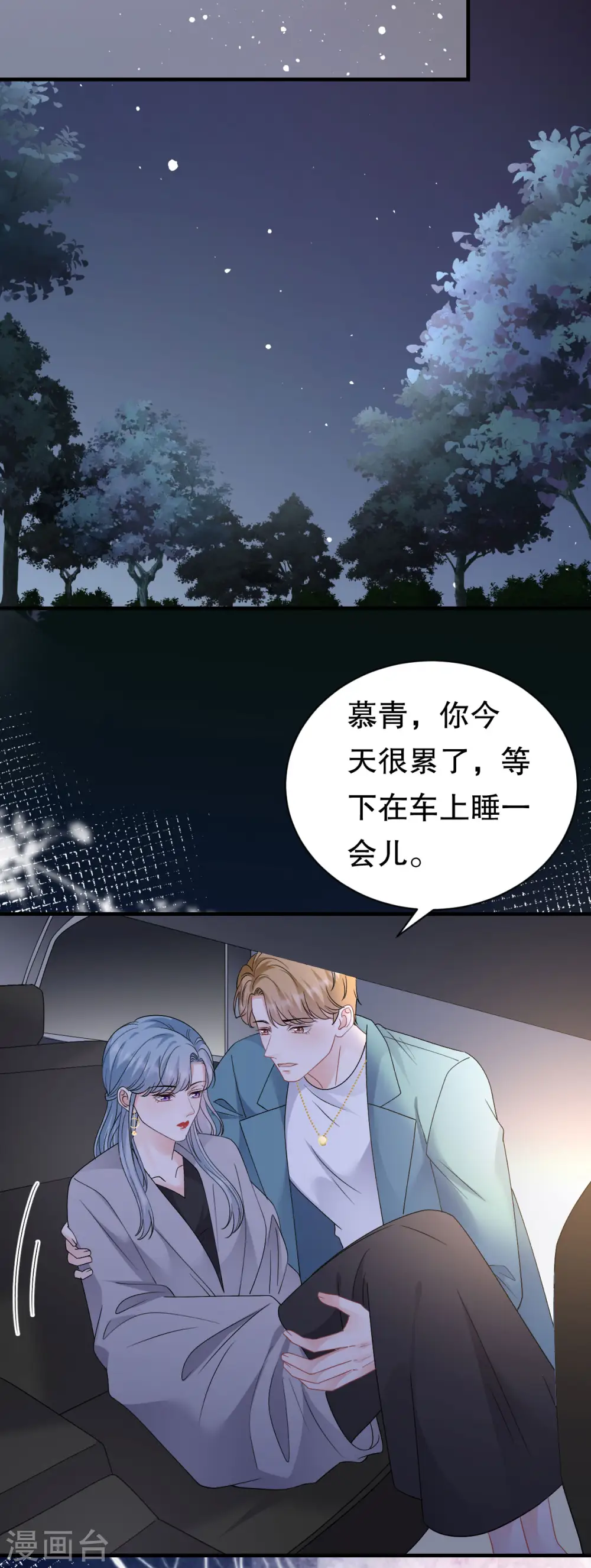 第179话 知道真相 第28页