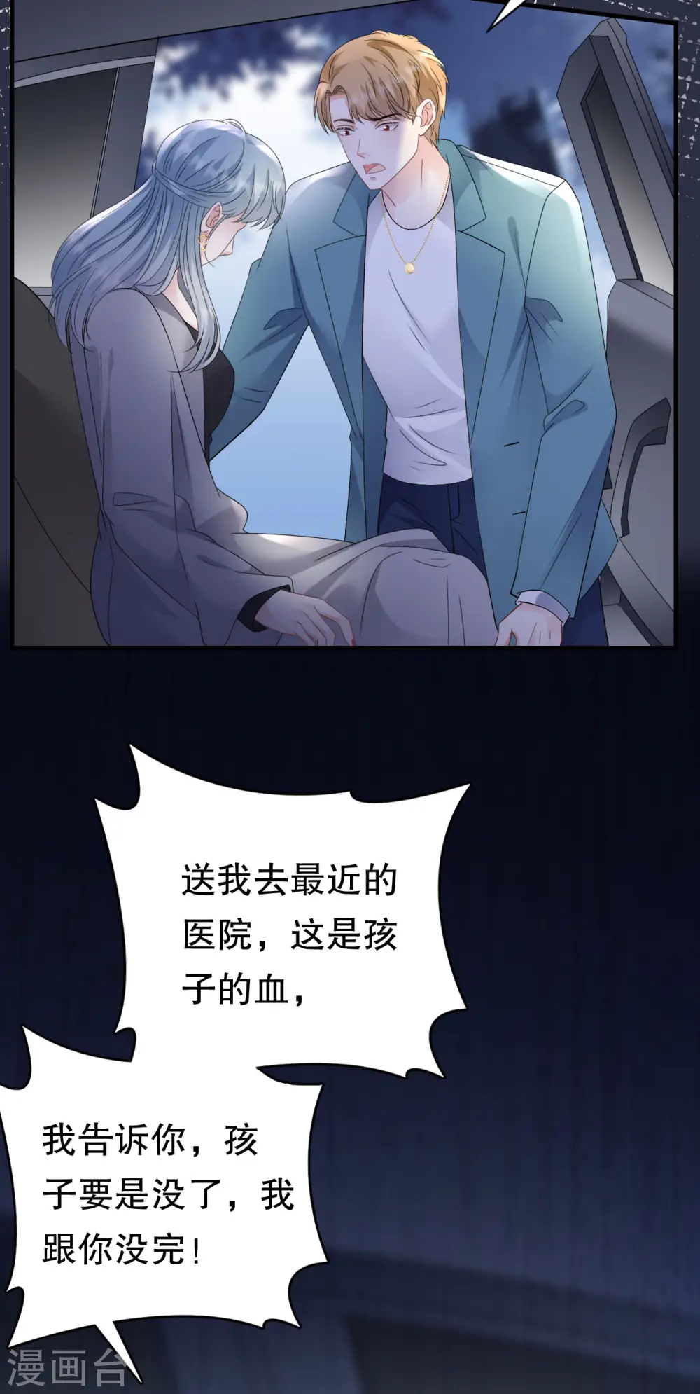 第179话 知道真相 第32页