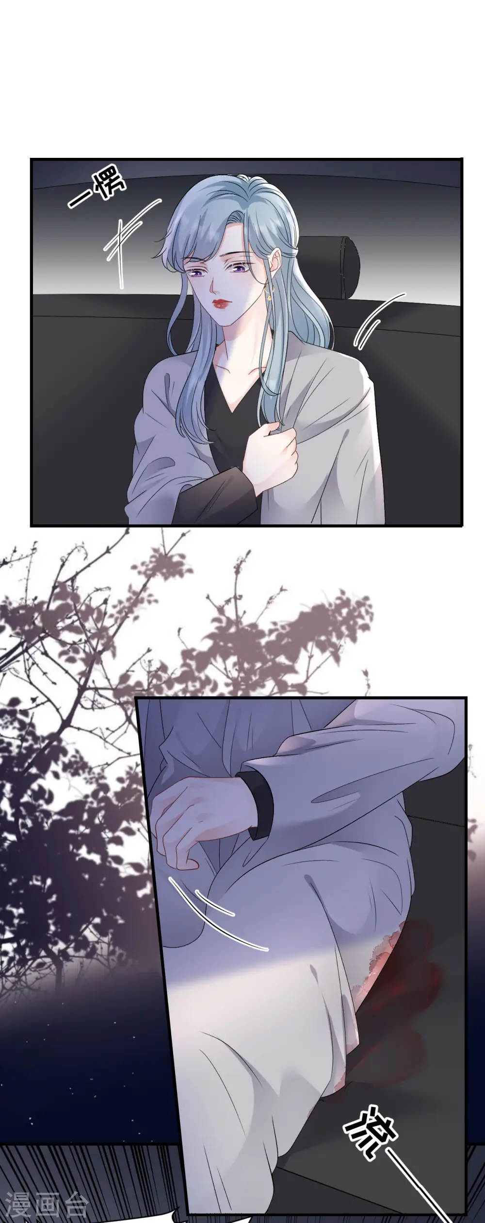 第180话 流产 第3页