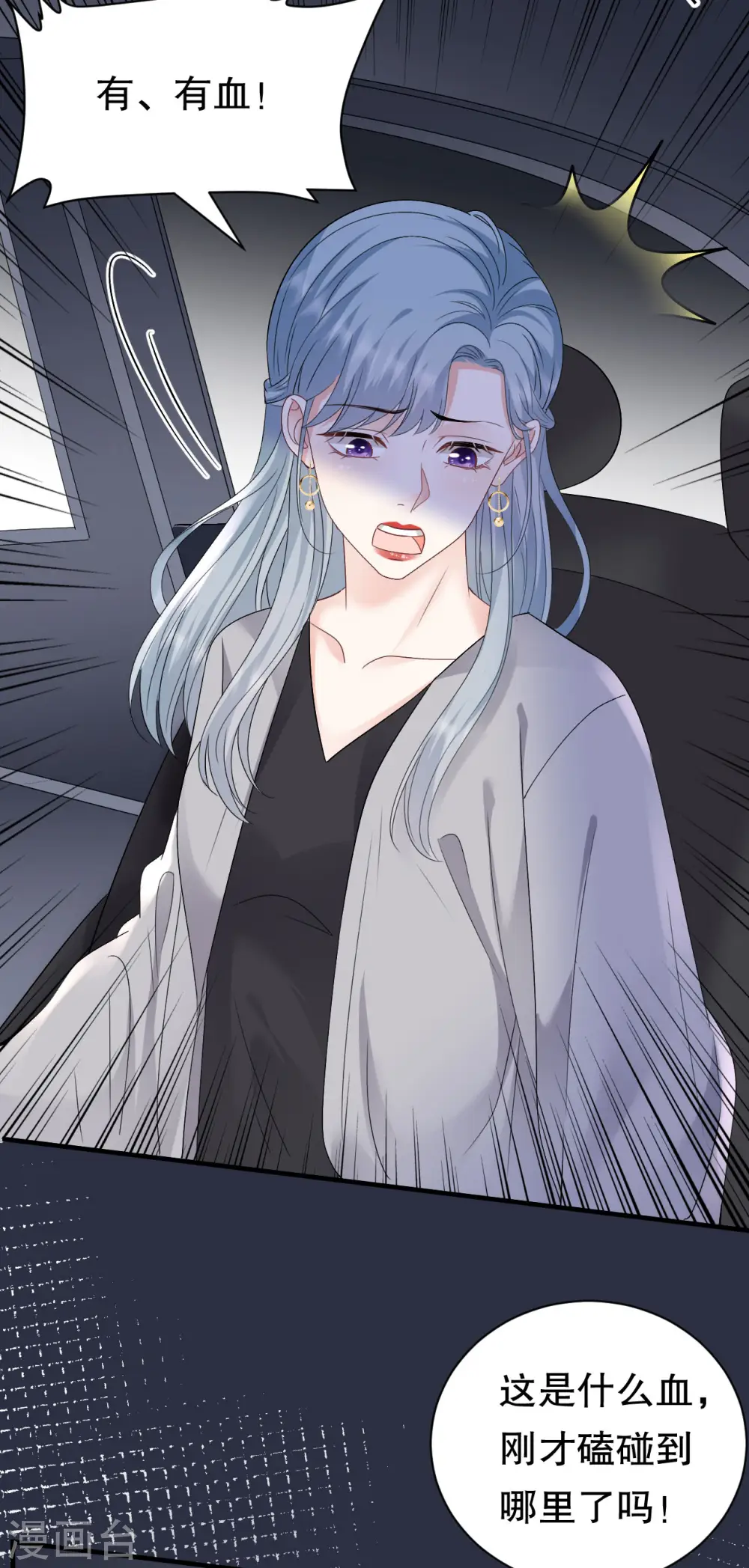 第180话 流产 第4页