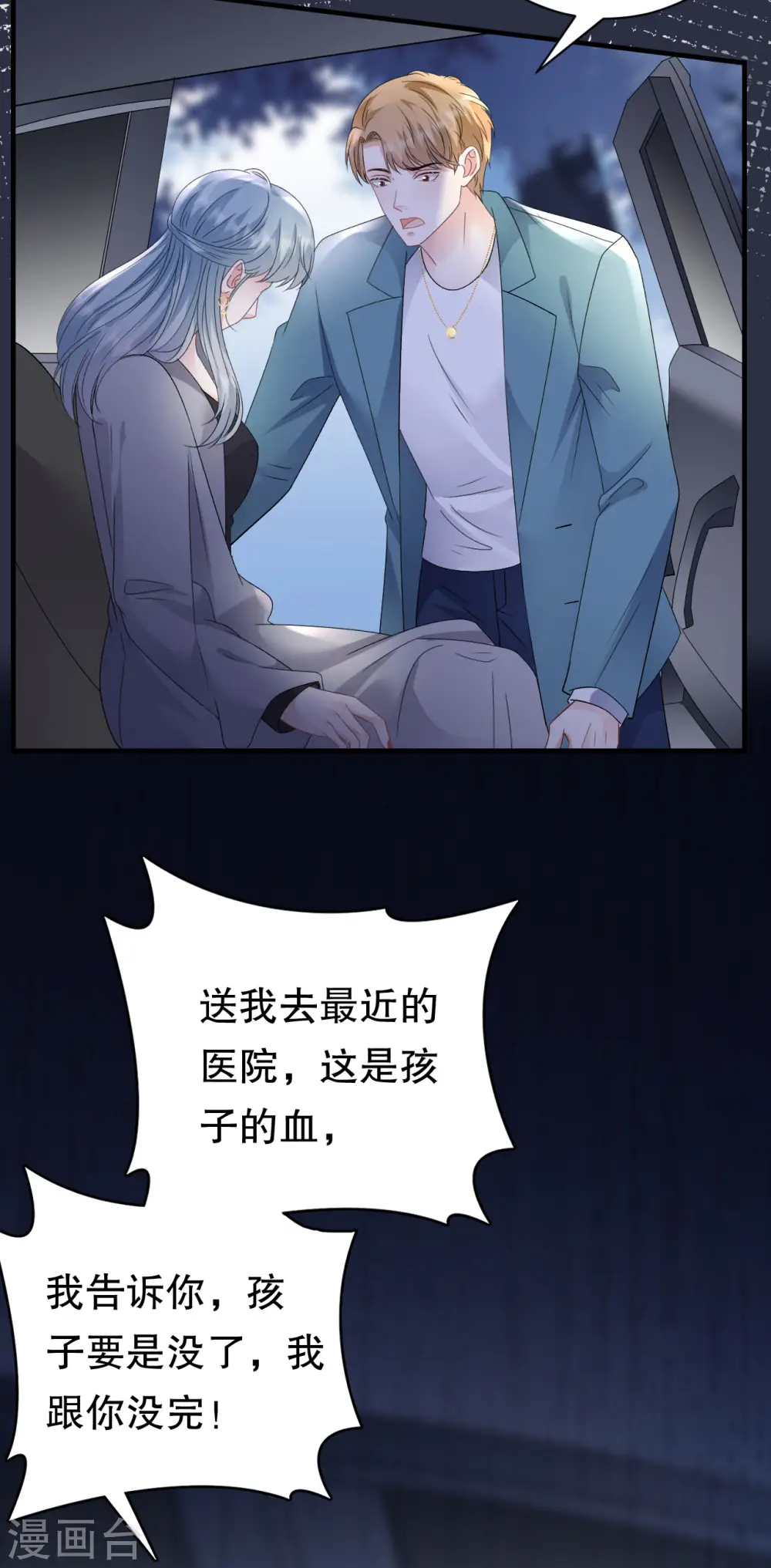 第180话 流产 第5页