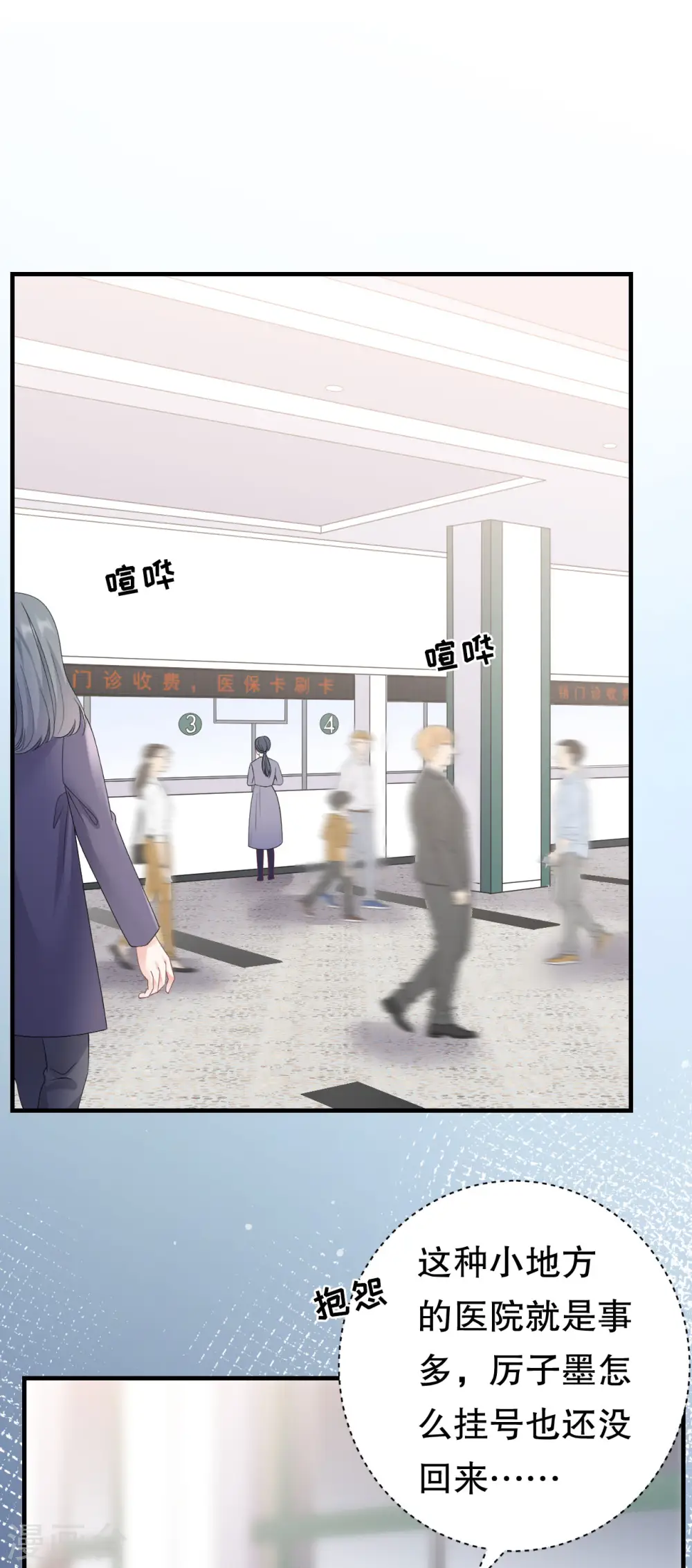 第180话 流产 第7页