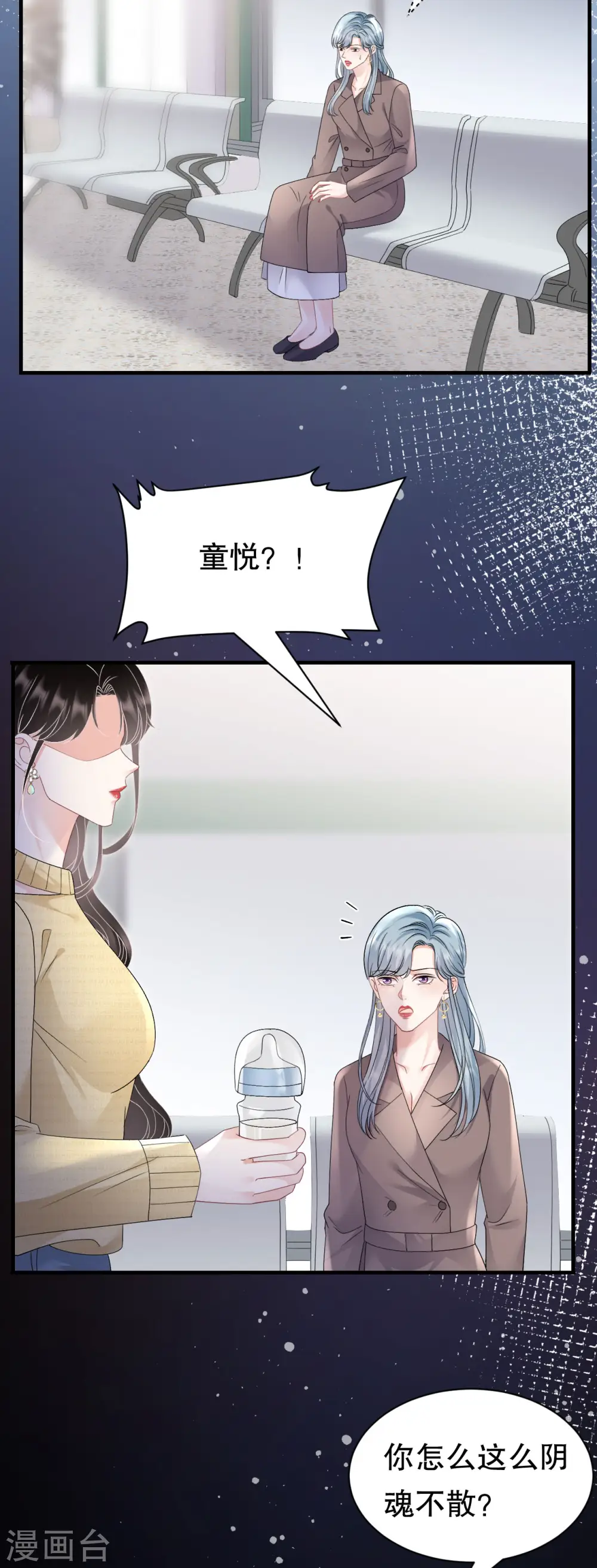 第180话 流产 第8页
