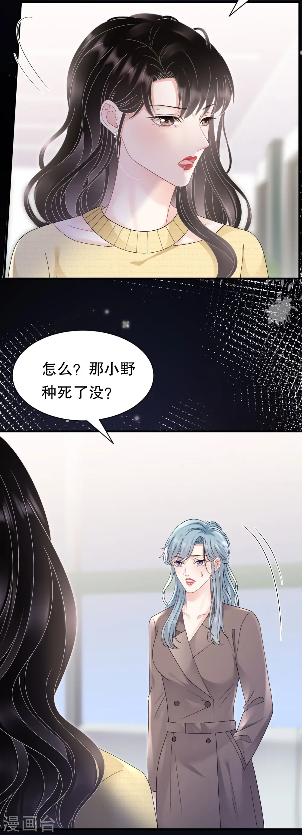 第180话 流产 第9页