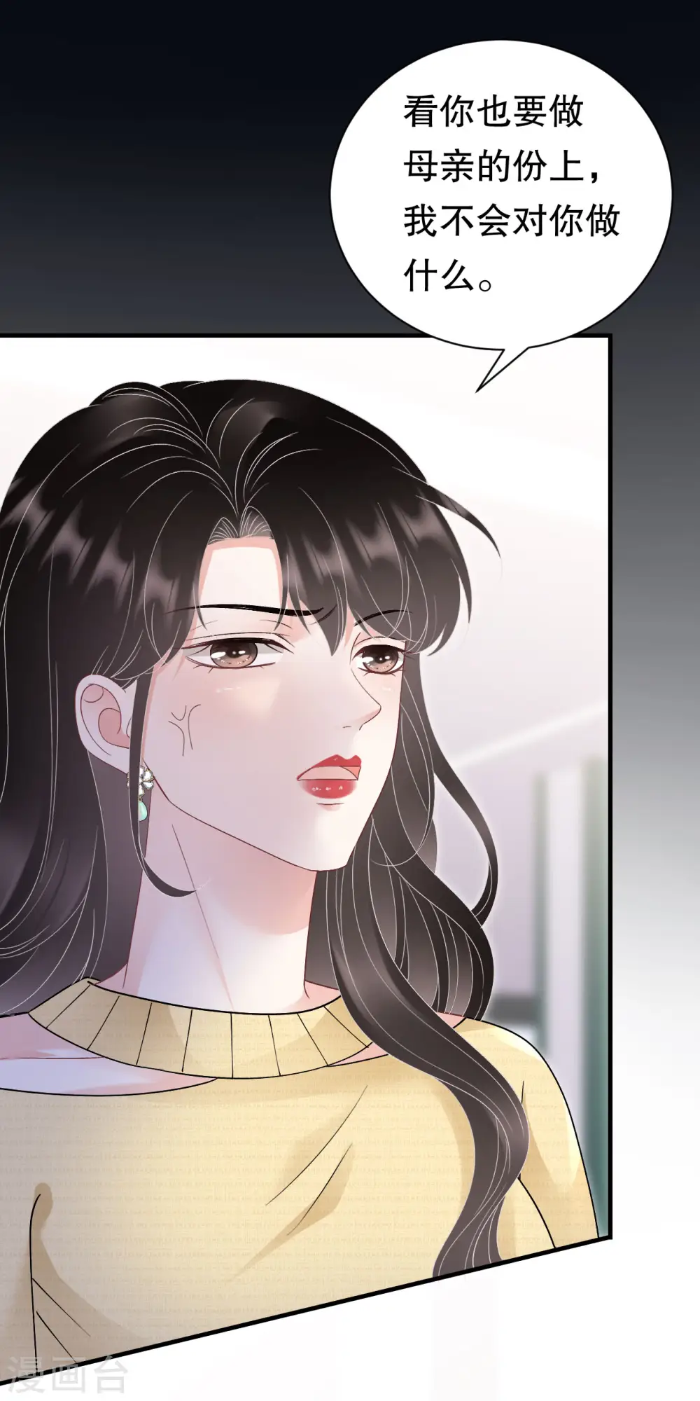 第180话 流产 第10页
