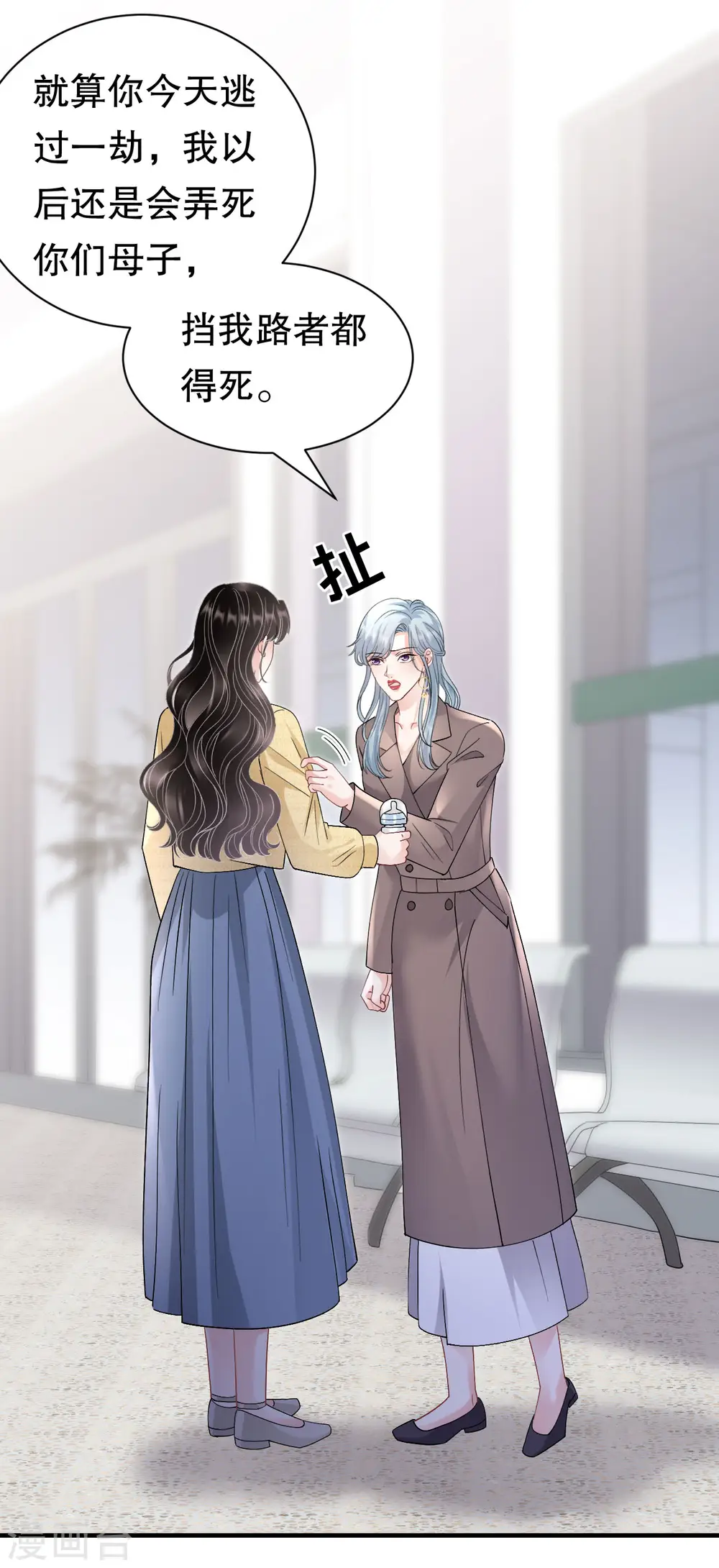 第180话 流产 第11页