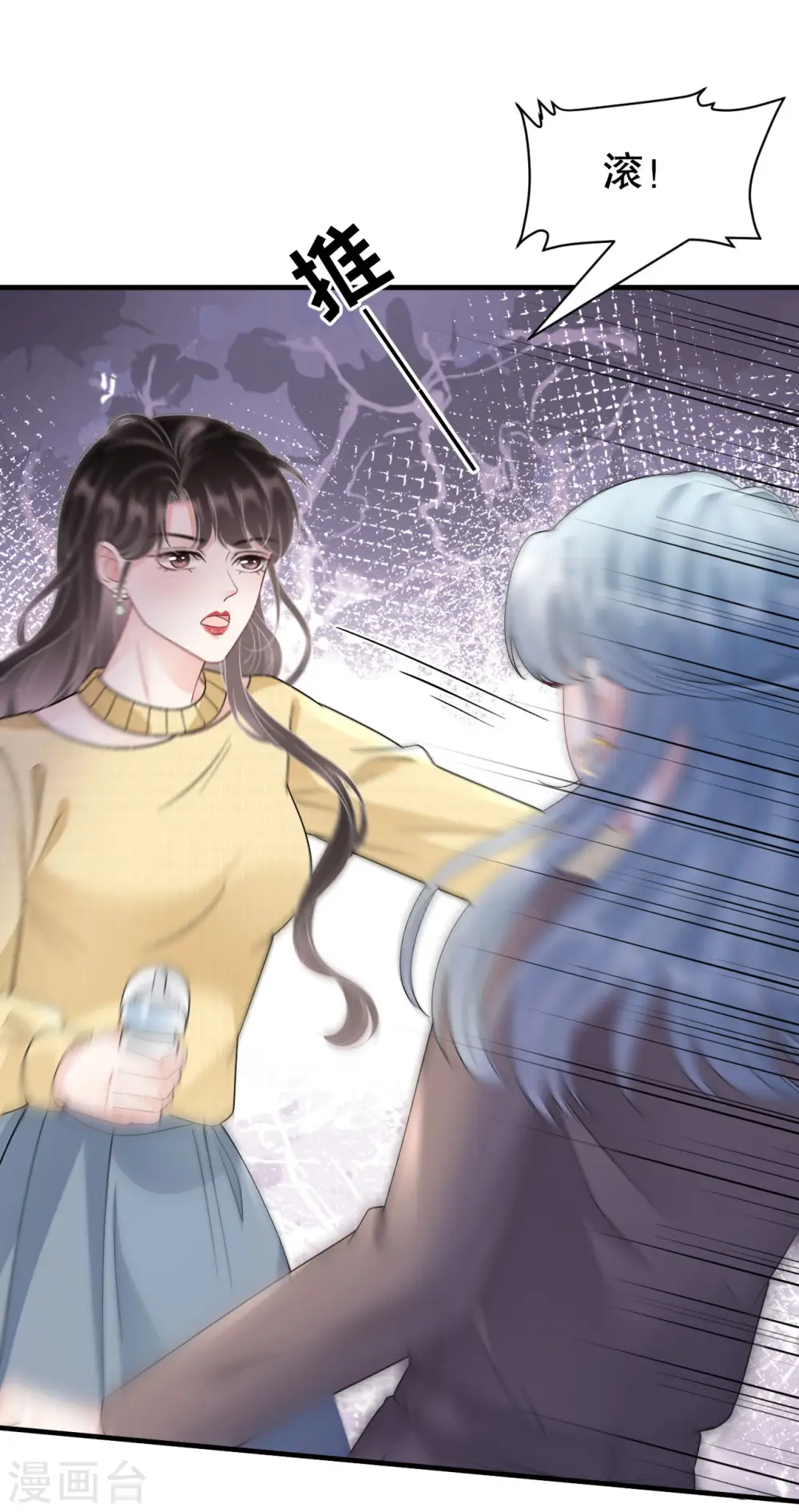 第180话 流产 第12页