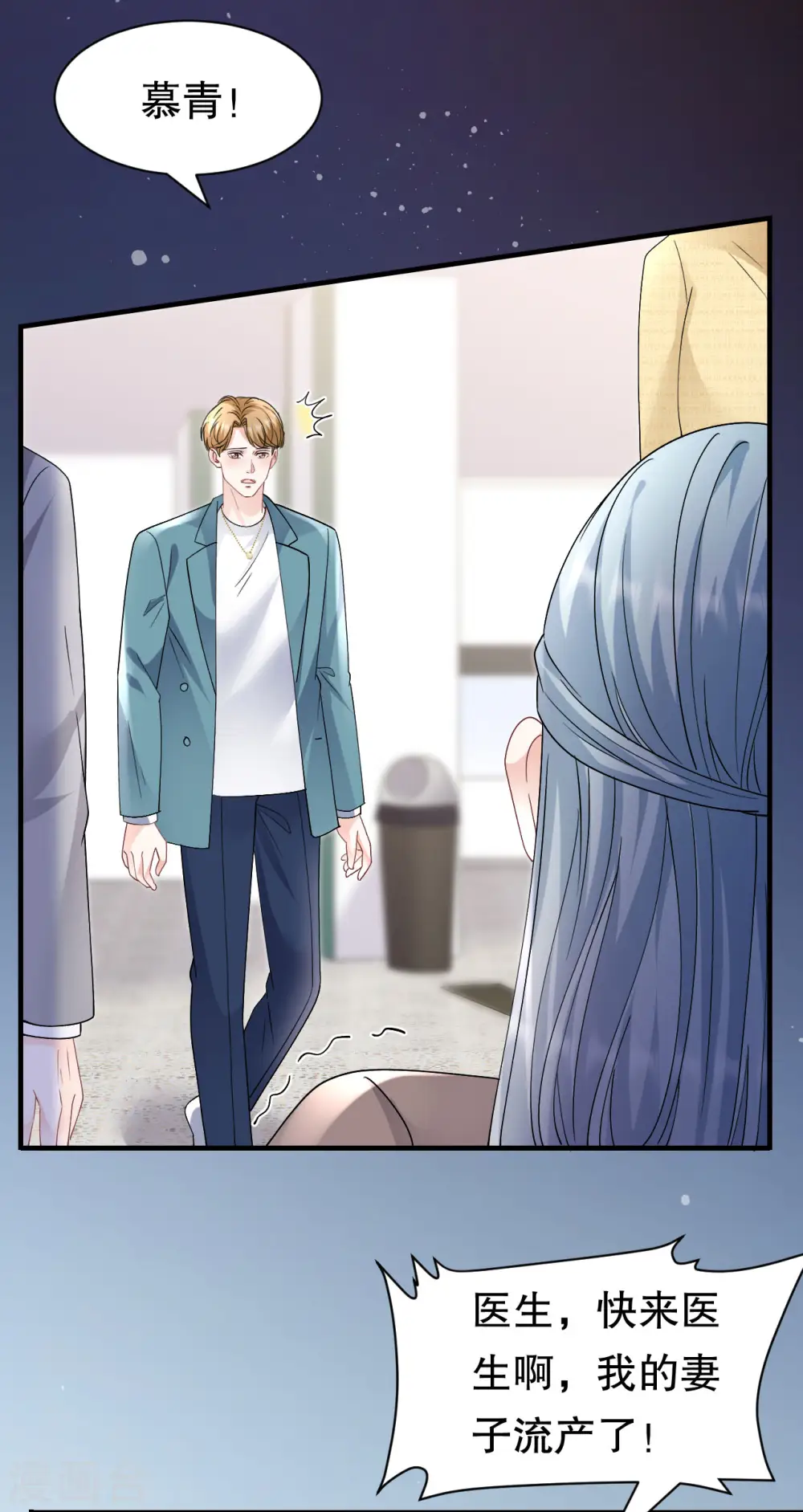 第180话 流产 第15页