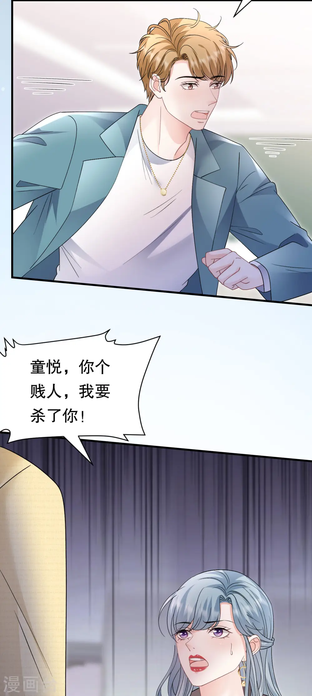 第180话 流产 第16页