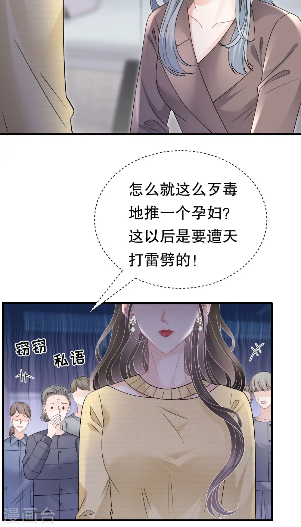 第180话 流产 第17页