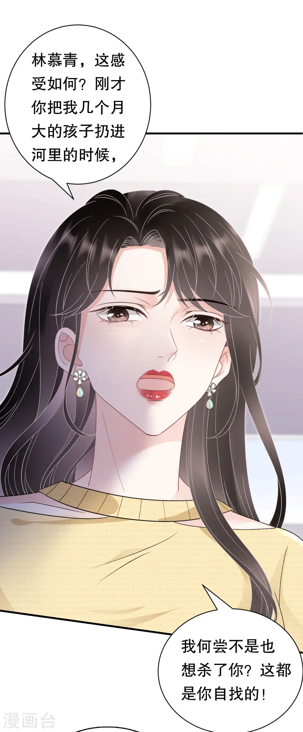 第180话 流产 第18页