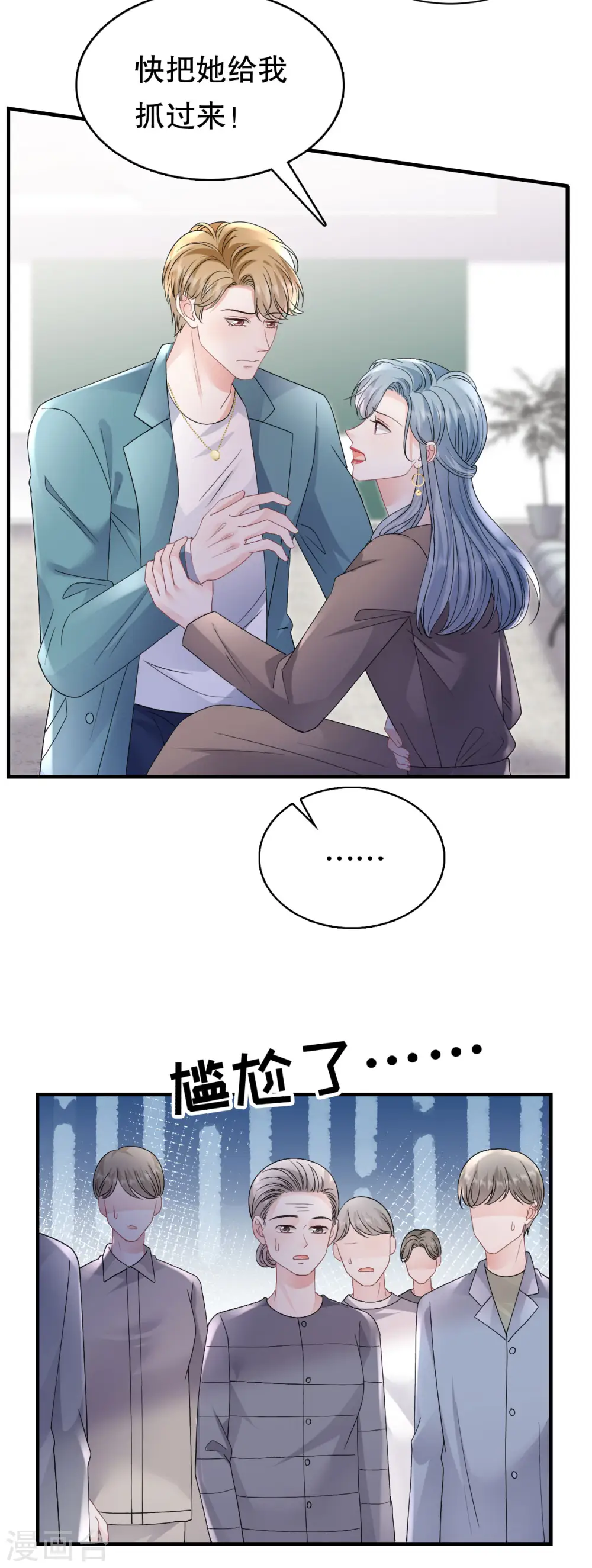 第180话 流产 第19页