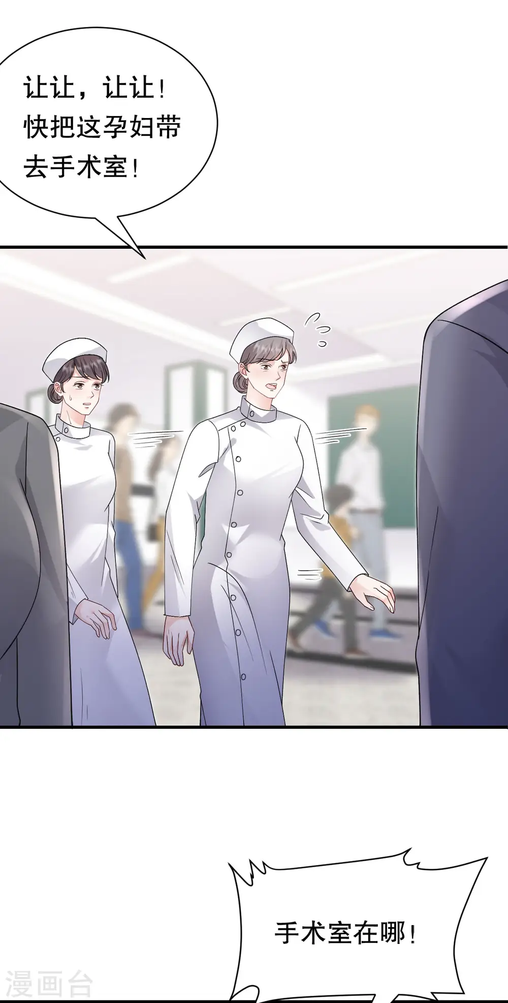 第180话 流产 第20页