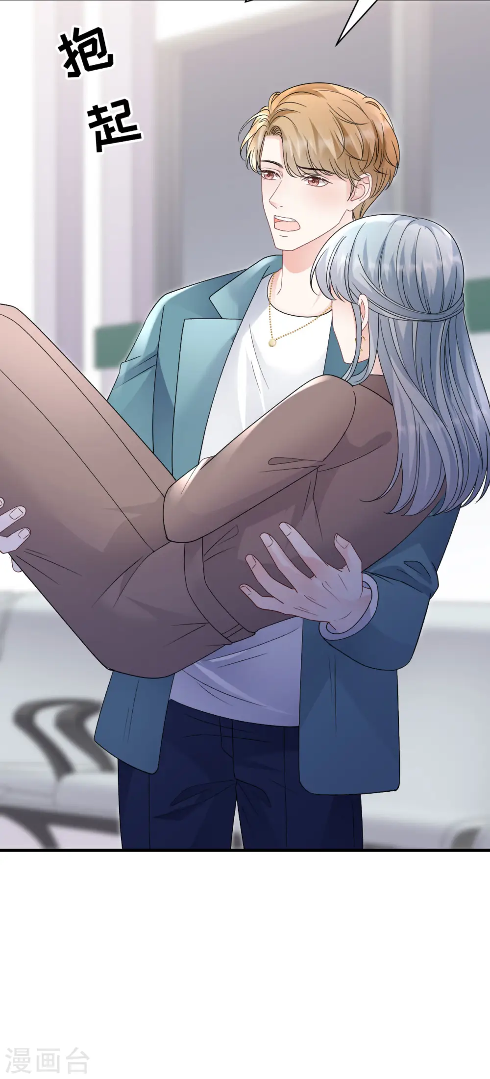 第180话 流产 第21页