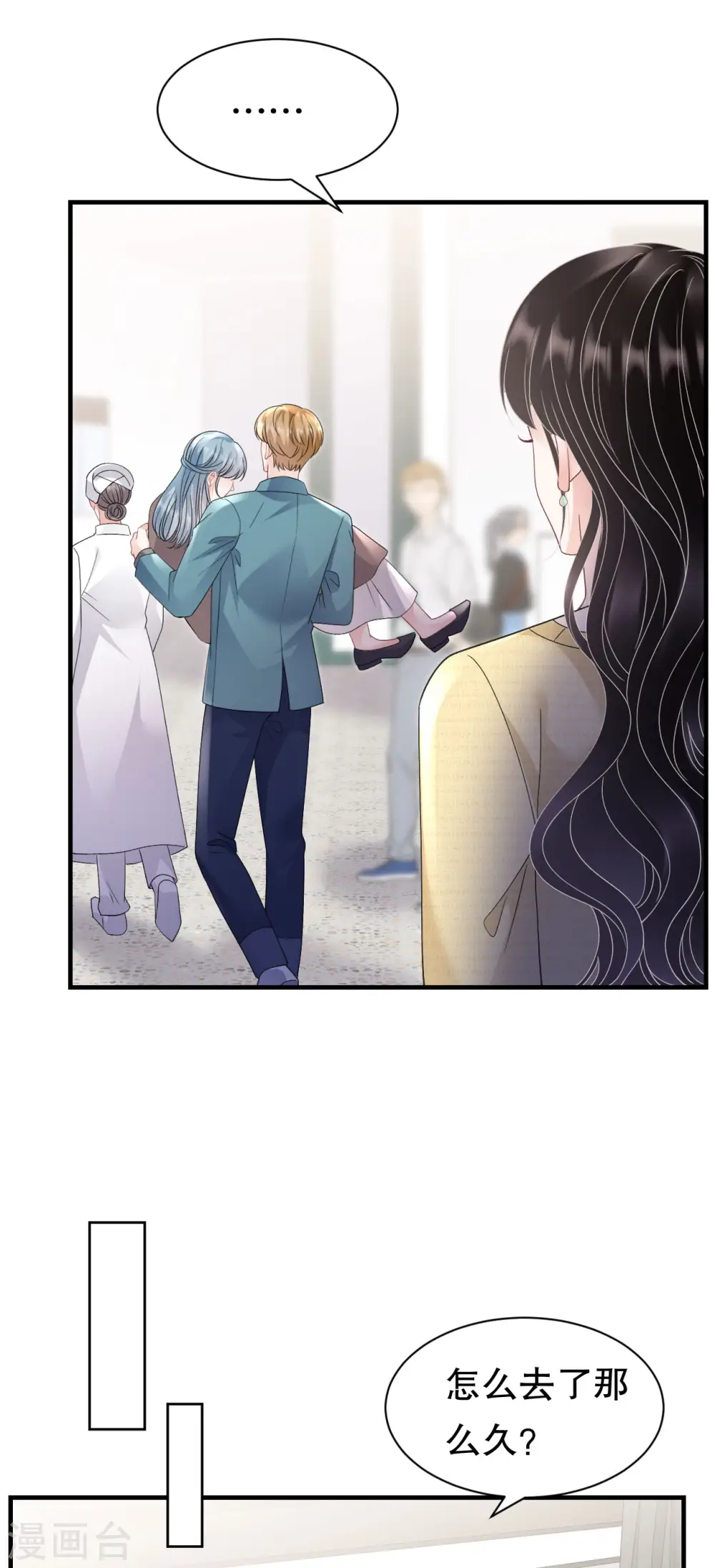 第180话 流产 第22页