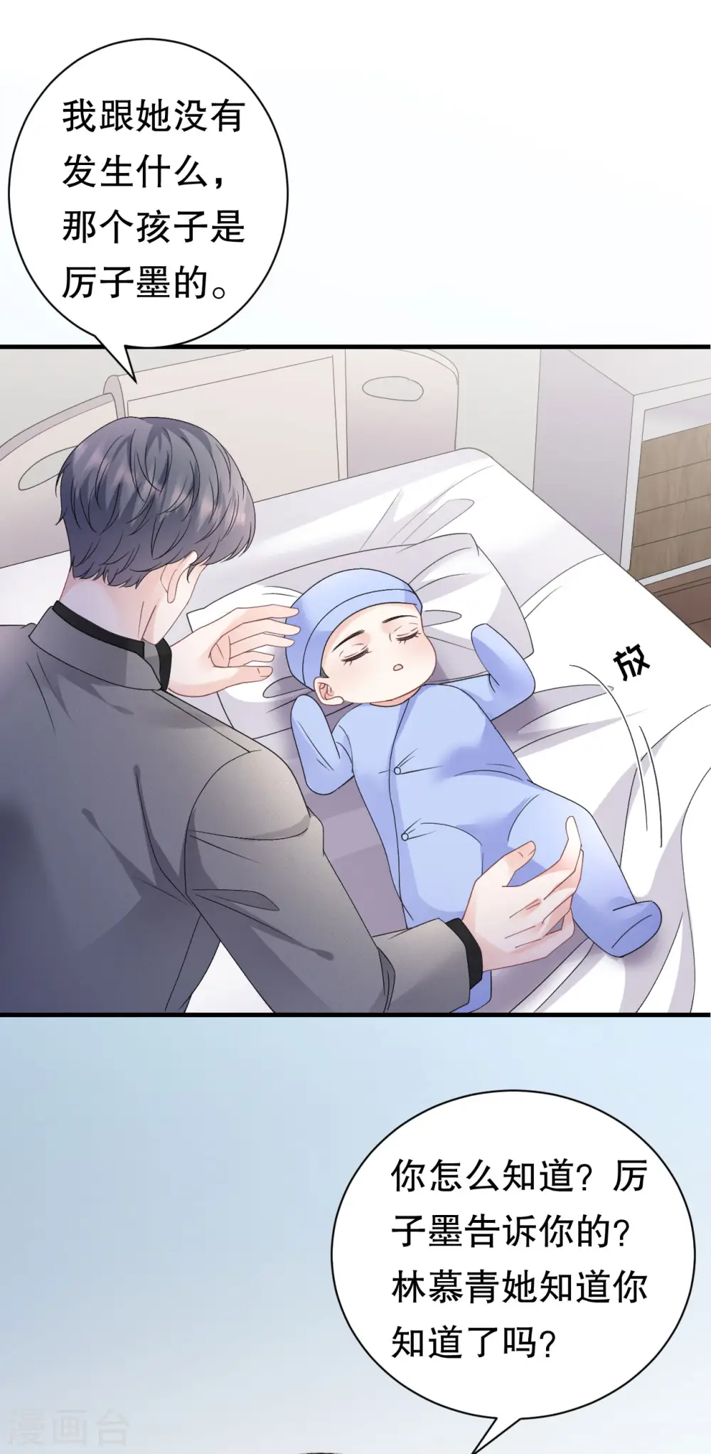 第180话 流产 第25页