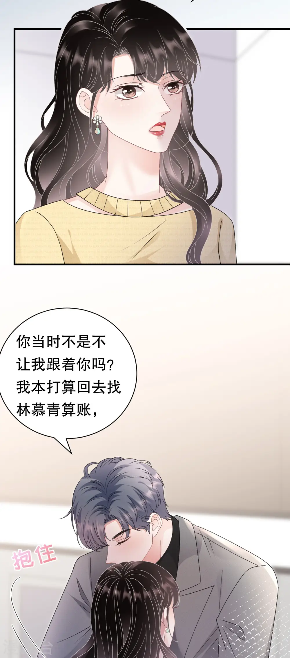 第180话 流产 第26页