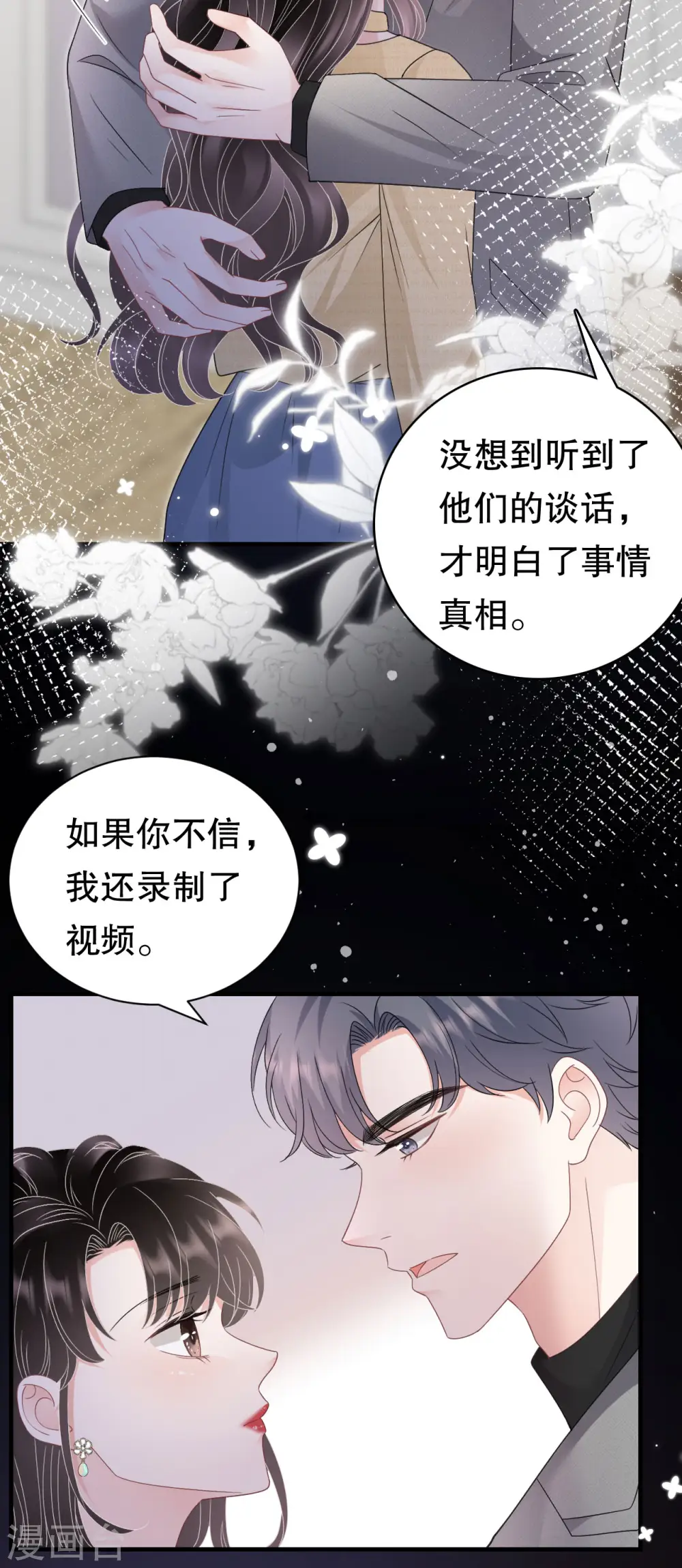 第180话 流产 第27页